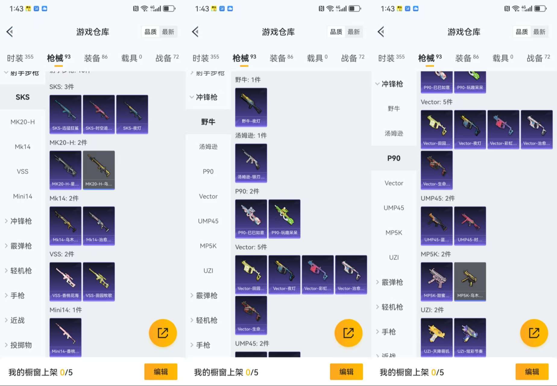 HPCMW3426892和平精英账号详情图8 HPCMW3426892和平精英账号详情图8