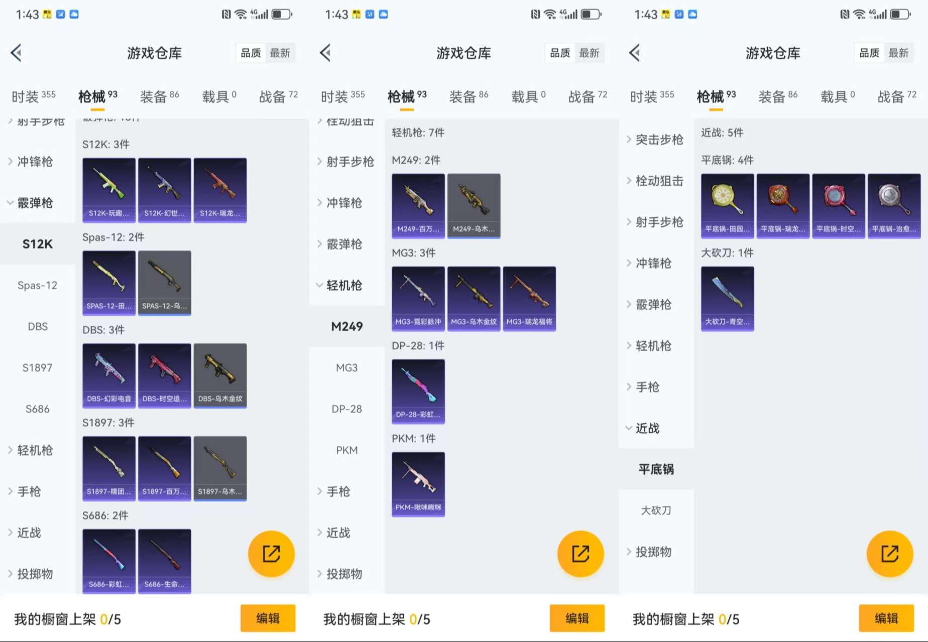 HPCMW3426892和平精英账号详情图9 HPCMW3426892和平精英账号详情图9