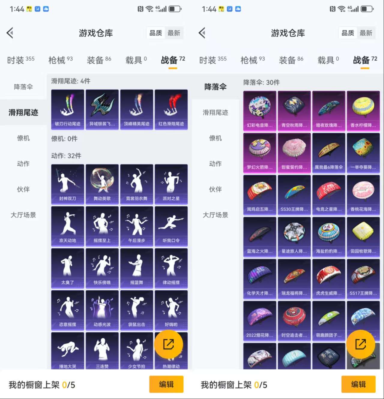 HPCMW3426892和平精英账号详情图11 HPCMW3426892和平精英账号详情图11