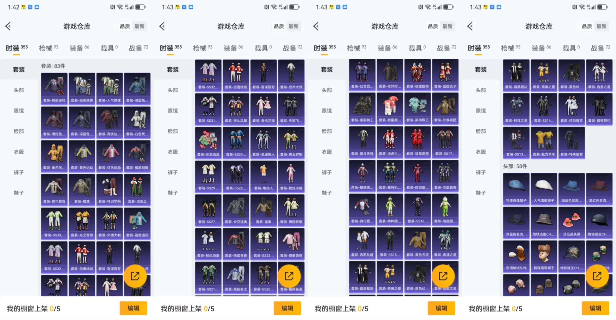 HPCMW3426892和平精英账号详情图6 HPCMW3426892和平精英账号详情图6