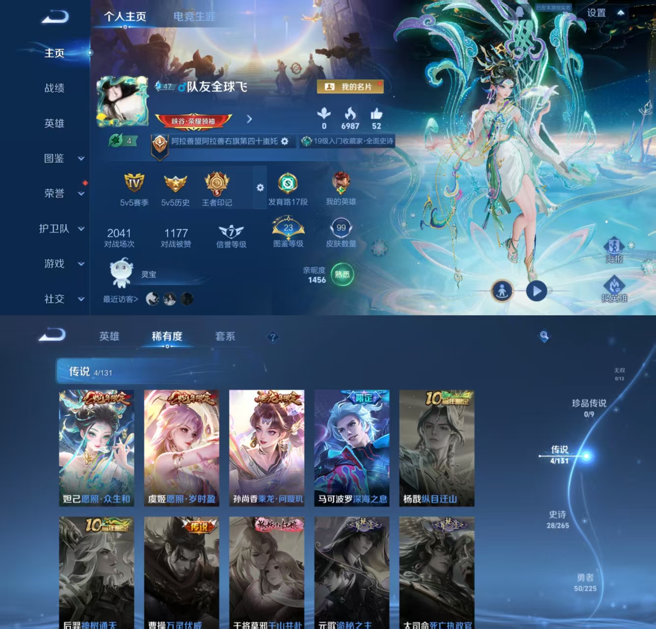 王者荣耀账号安卓QQ115英雄-98皮肤-JJ3403安卓Q-无二-2太阳-0违规-4传说（乘龙·问璇玑，愿照·众生和，