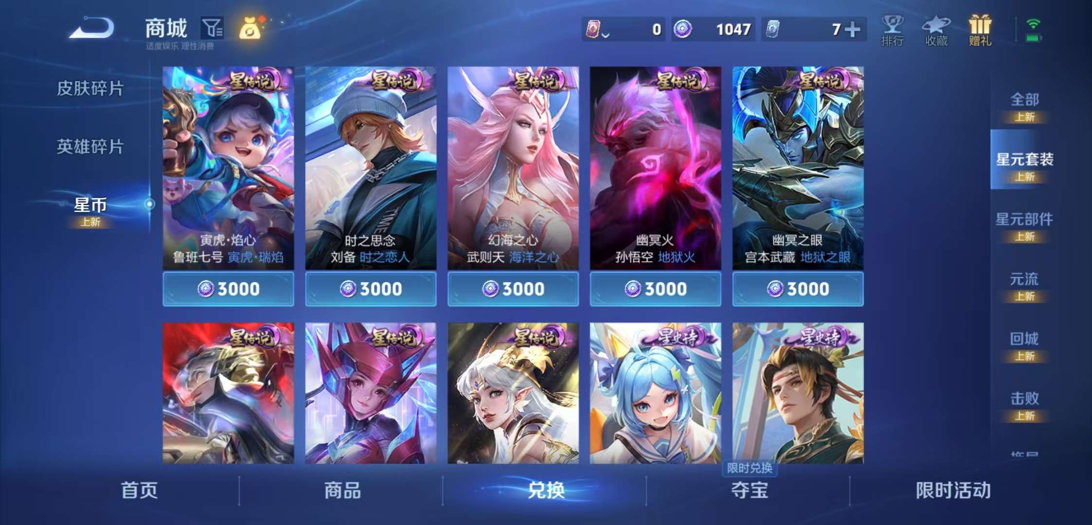 WZCMW3382162王者荣耀账号详情图9