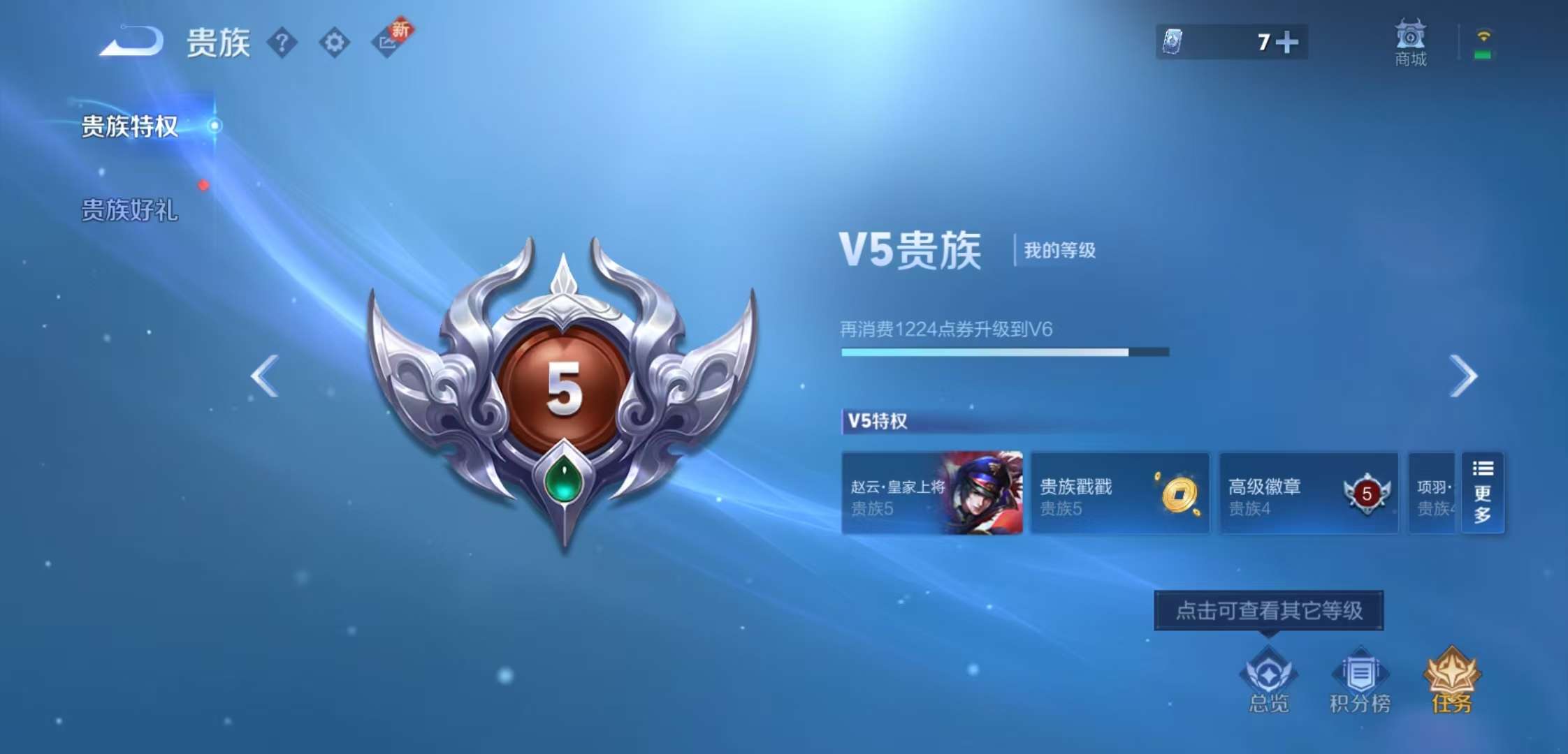 WZCMW3382162王者荣耀账号详情图8