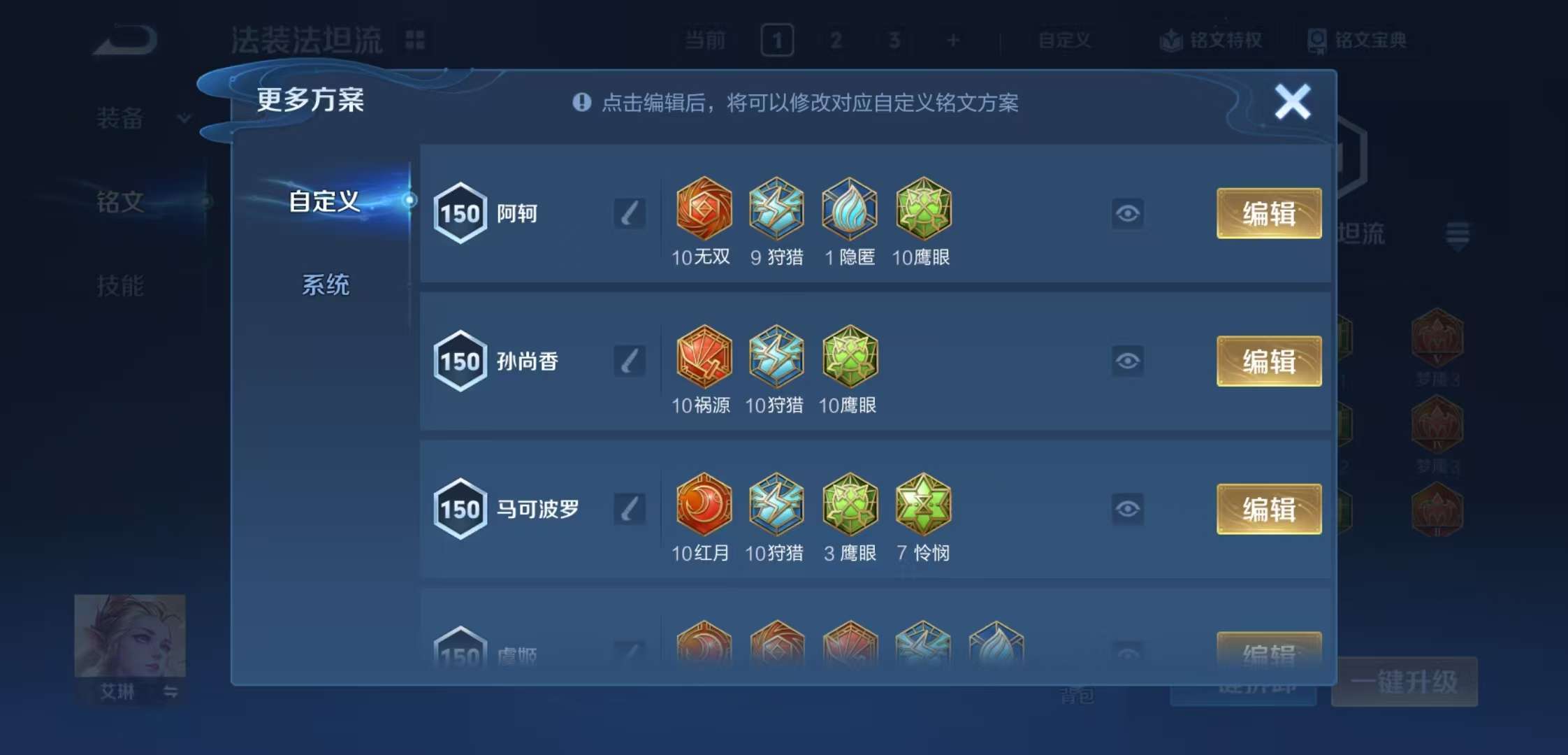 WZCMW3382162王者荣耀账号详情图10