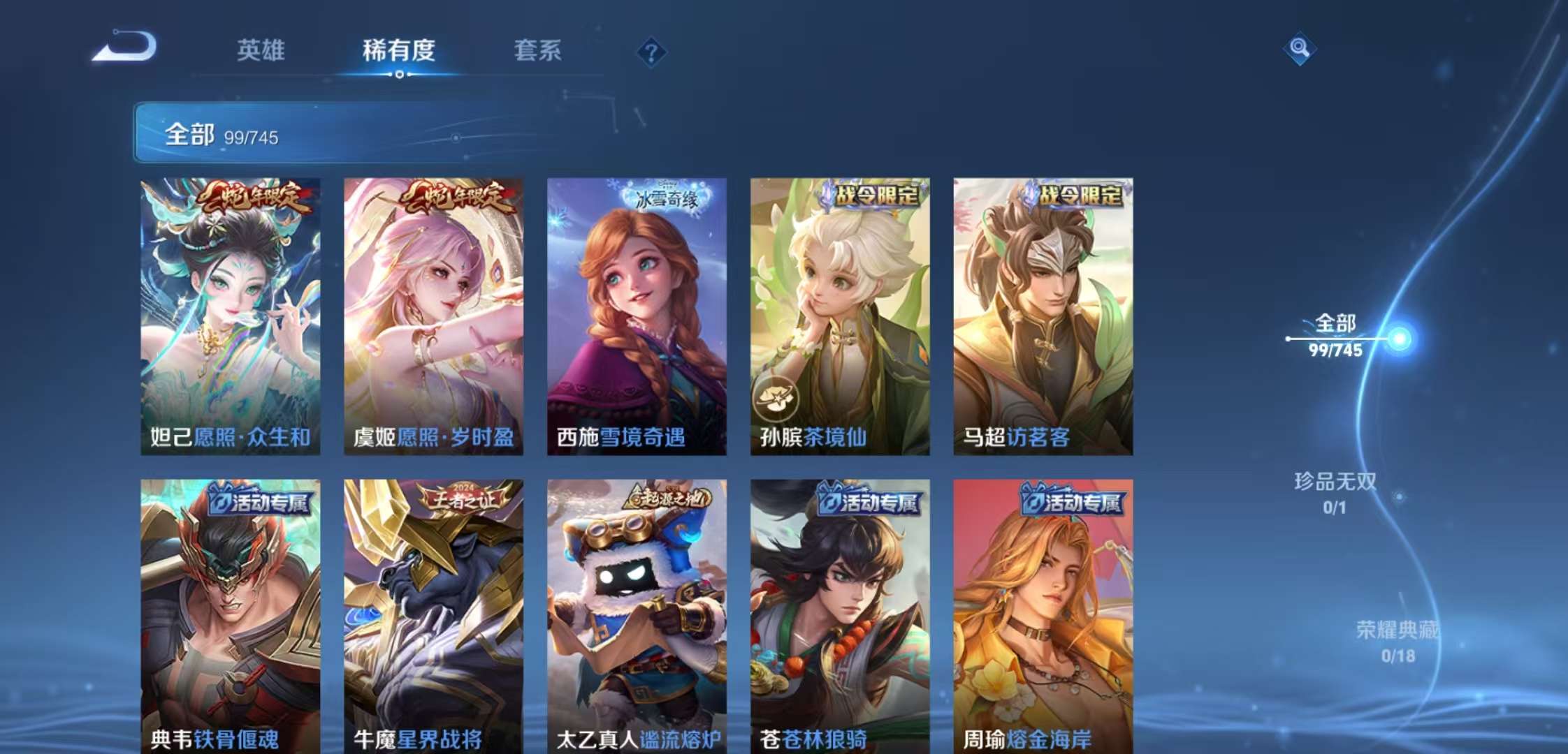 WZCMW3382162王者荣耀账号详情图5