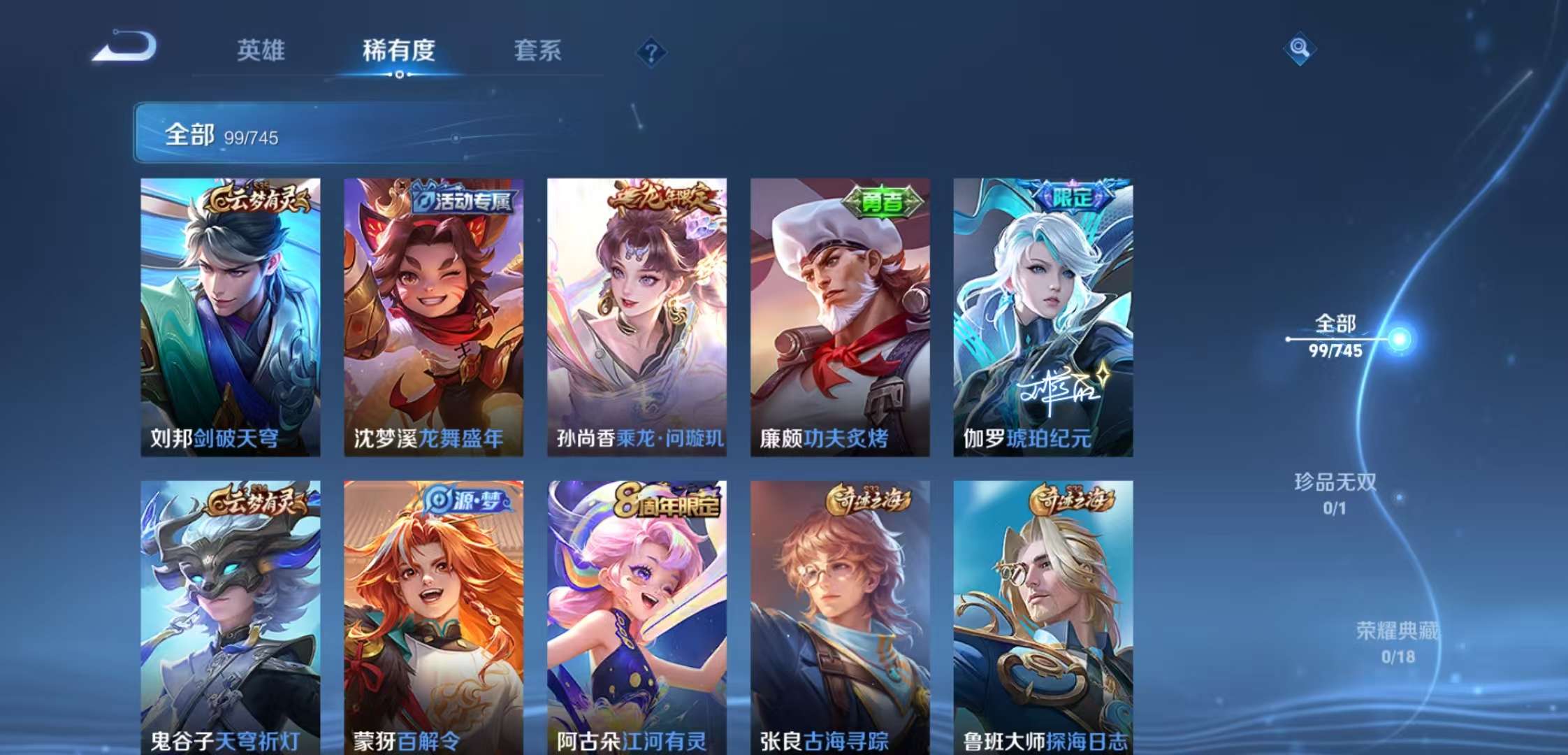 WZCMW3382162王者荣耀账号详情图6