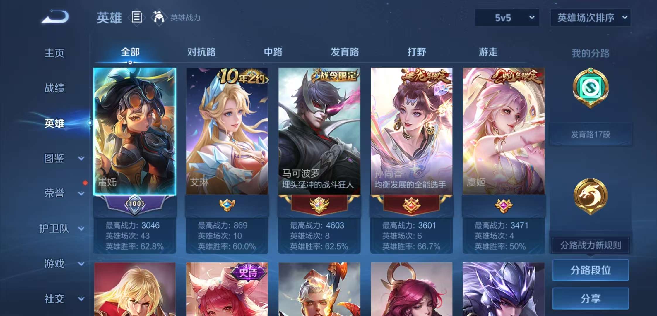 WZCMW3382162王者荣耀账号详情图3