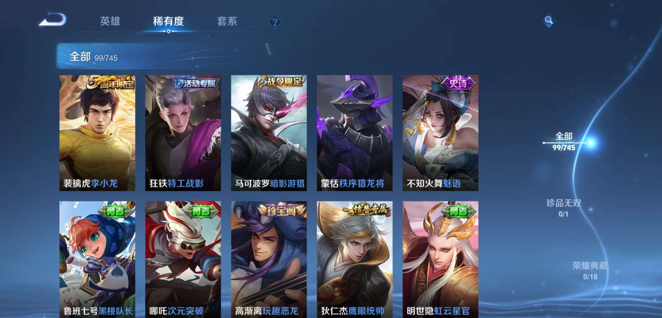 WZCMW3382162王者荣耀账号详情图7