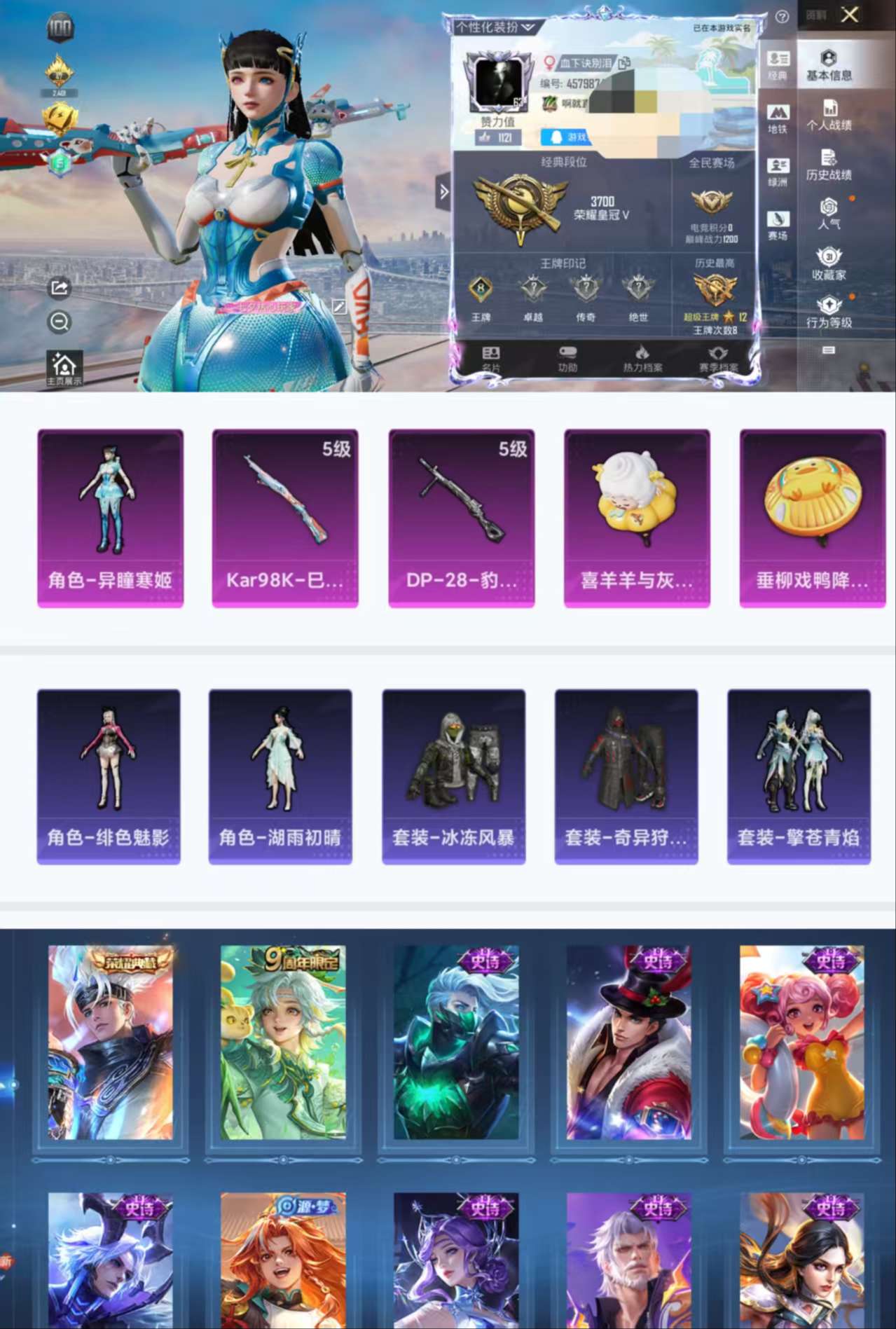 HPCMW3422705和平精英账号详情图2 HPCMW3422705和平精英账号详情图2