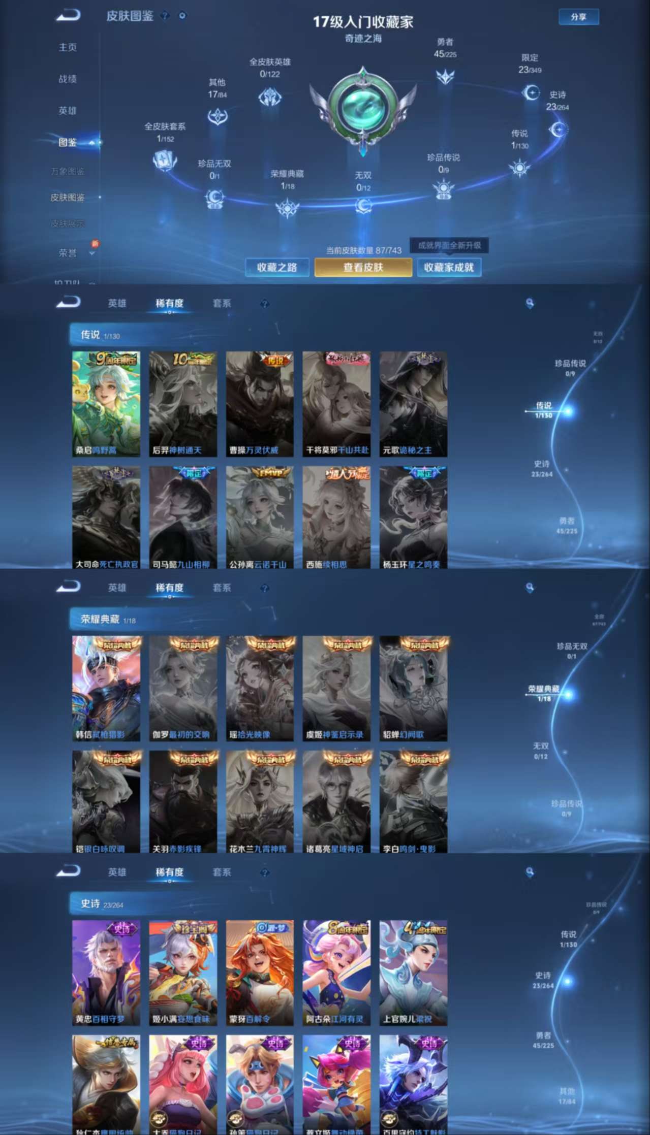 HPCMW3422705和平精英账号详情图11 HPCMW3422705和平精英账号详情图11