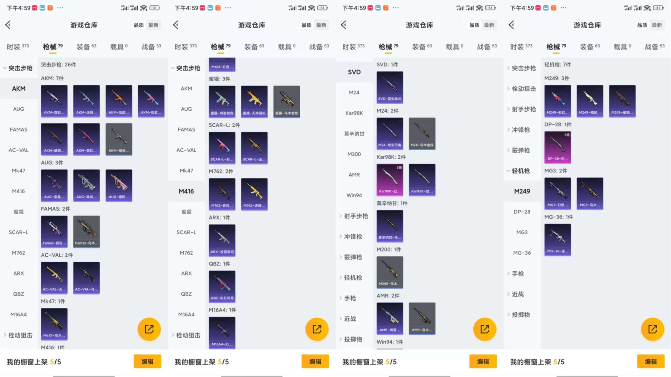 HPCMW3422705和平精英账号详情图7 HPCMW3422705和平精英账号详情图7