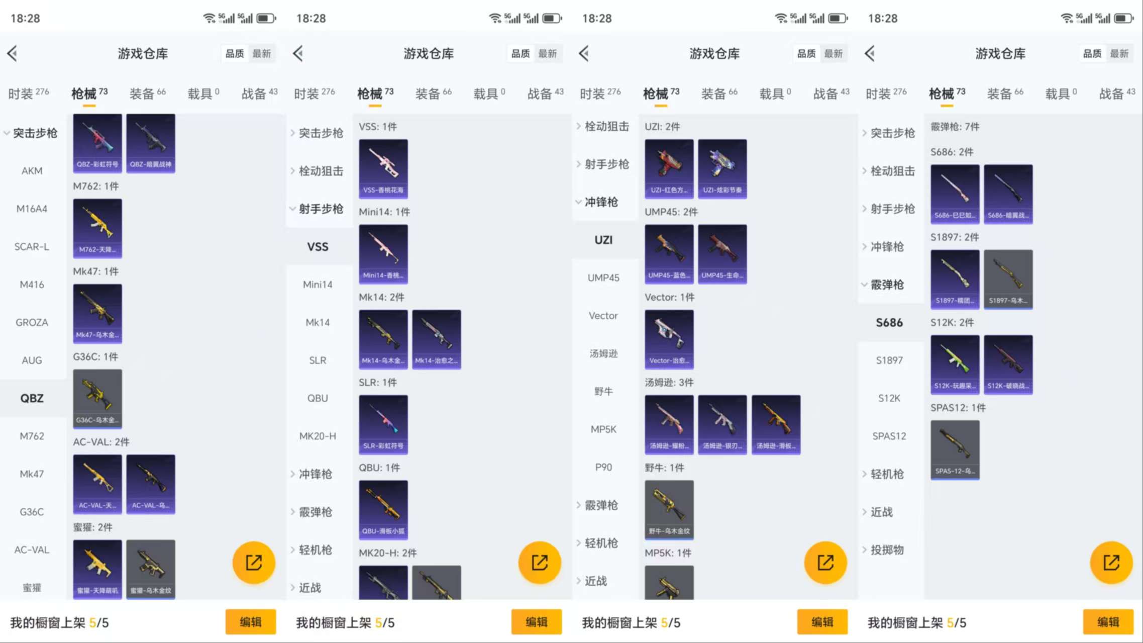 HPCMW3422707和平精英账号详情图7 HPCMW3422707和平精英账号详情图7