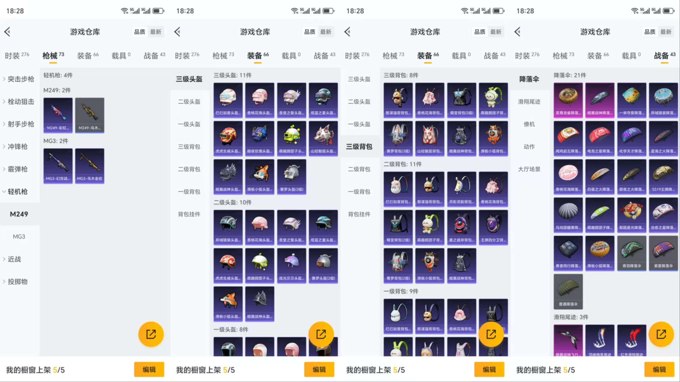 HPCMW3422707和平精英账号详情图8 HPCMW3422707和平精英账号详情图8