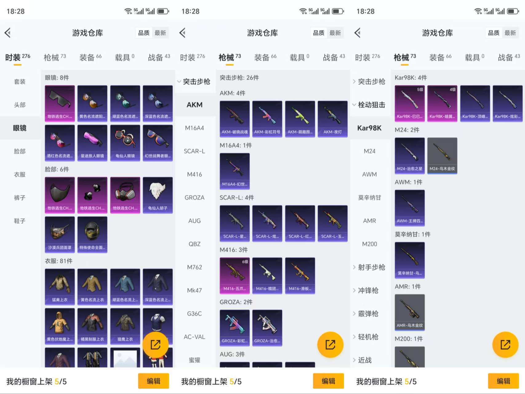 HPCMW3422707和平精英账号详情图6 HPCMW3422707和平精英账号详情图6