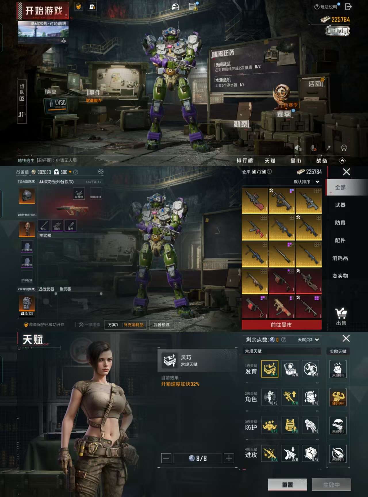 HPCMW3422707和平精英账号详情图4 HPCMW3422707和平精英账号详情图4