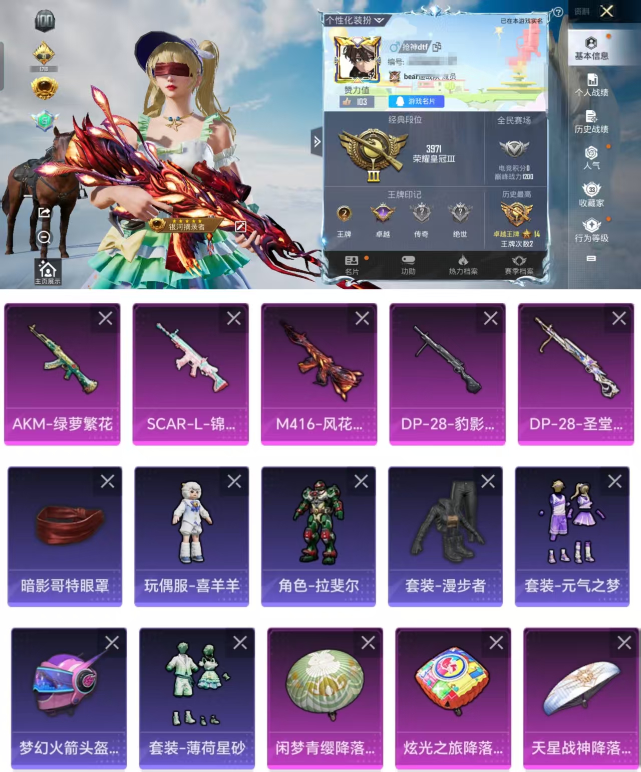 和平精英账号安卓QQ0载具-57套装-72枪皮-HX7336【6级M416-风花雪月-5把特效枪-暗影哥特红眼罩-历史卓