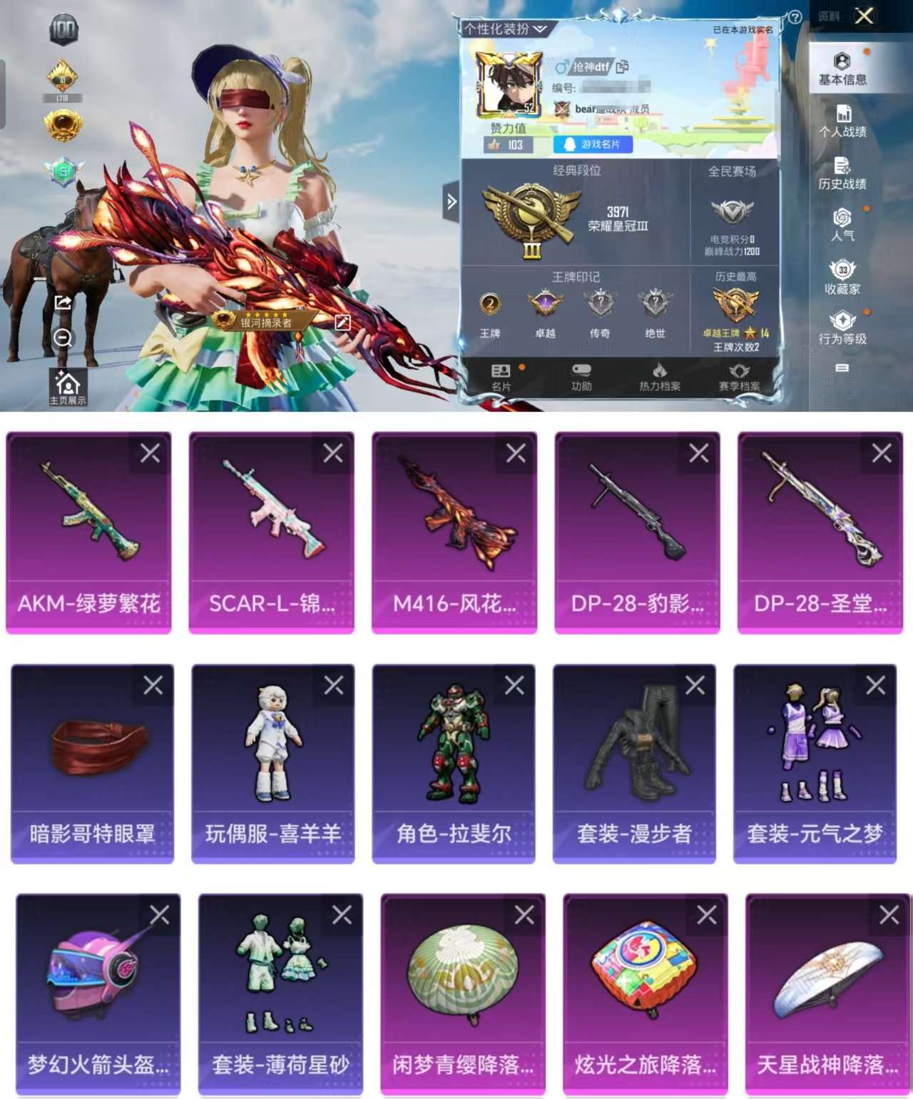 HPCMW3422735和平精英账号详情图2 HPCMW3422735和平精英账号详情图2