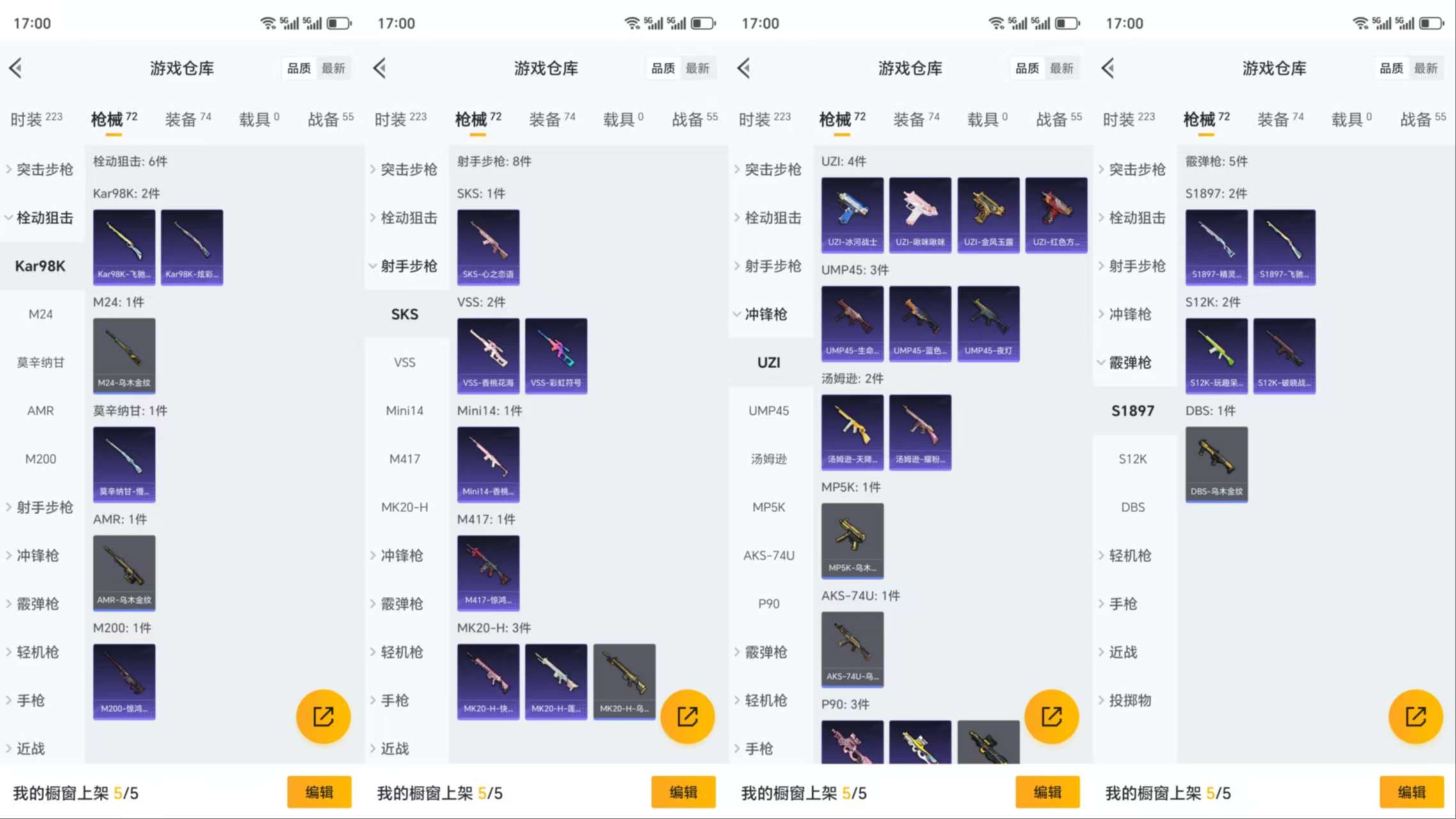 HPCMW3422735和平精英账号详情图7 HPCMW3422735和平精英账号详情图7