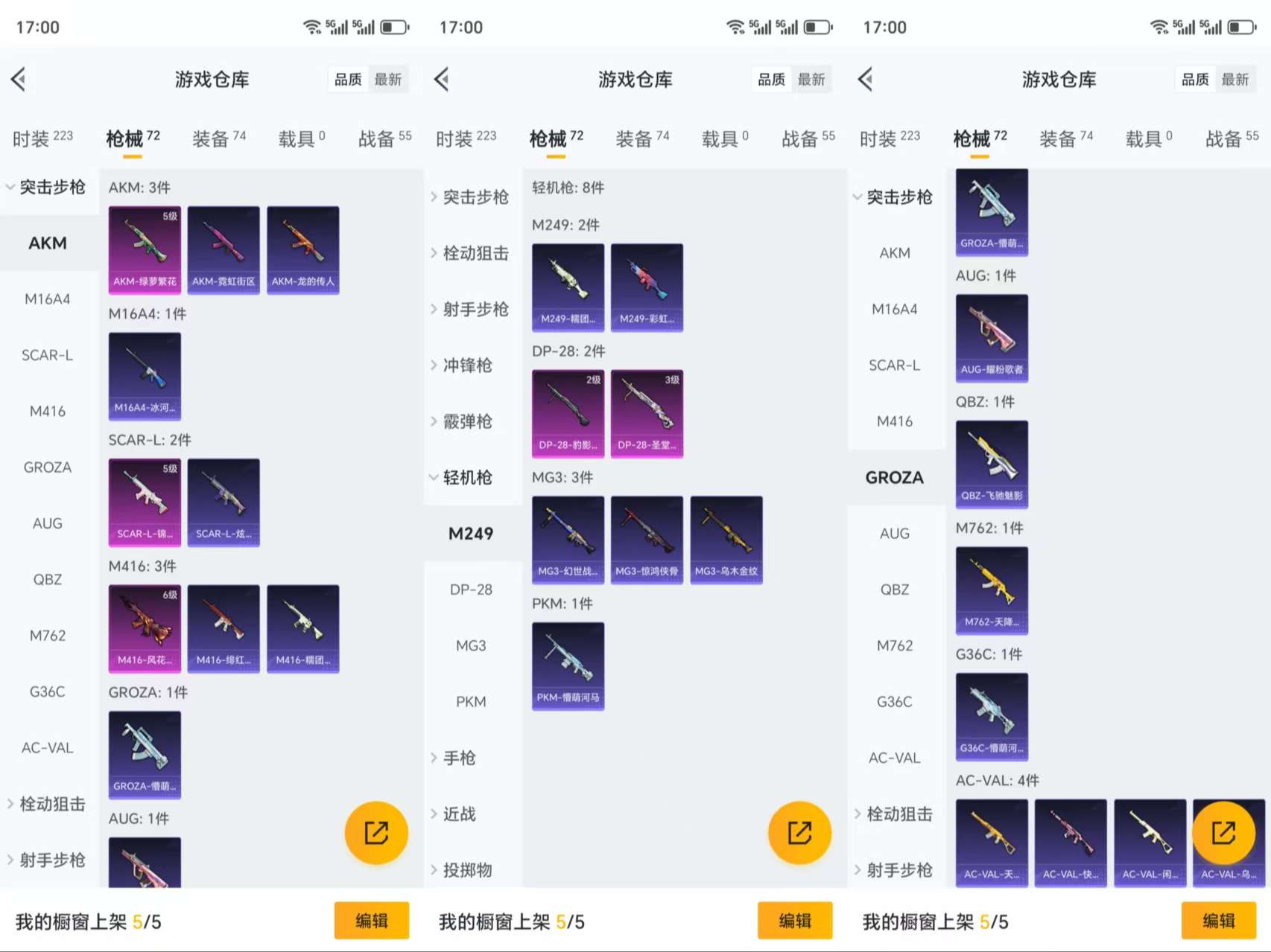 HPCMW3422735和平精英账号详情图6 HPCMW3422735和平精英账号详情图6