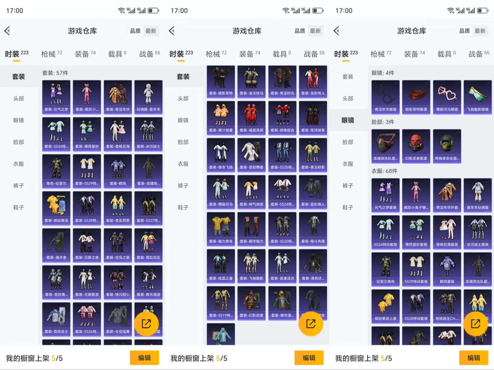 HPCMW3422735和平精英账号详情图5 HPCMW3422735和平精英账号详情图5