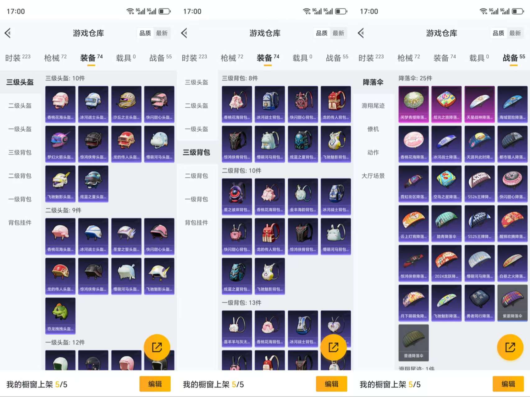 HPCMW3422735和平精英账号详情图8 HPCMW3422735和平精英账号详情图8