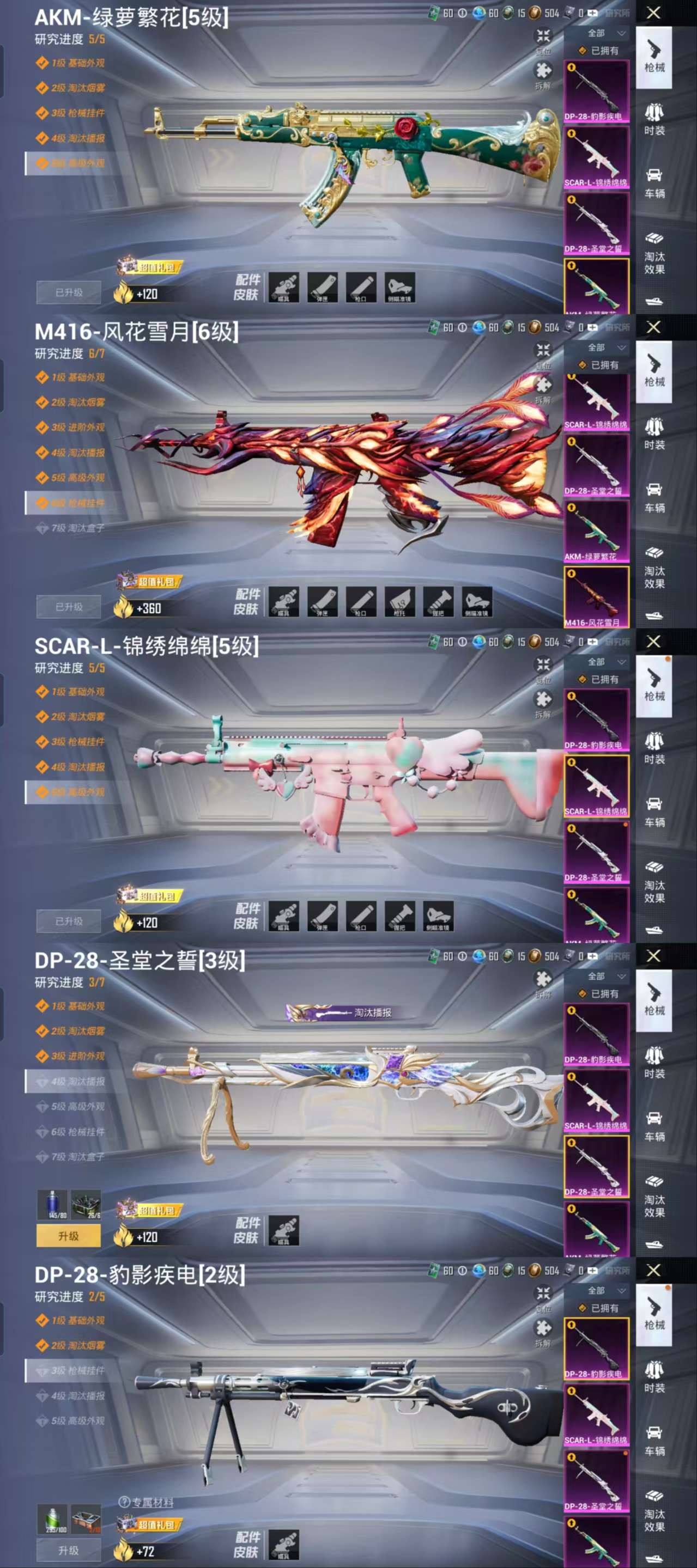 HPCMW3422735和平精英账号详情图3 HPCMW3422735和平精英账号详情图3