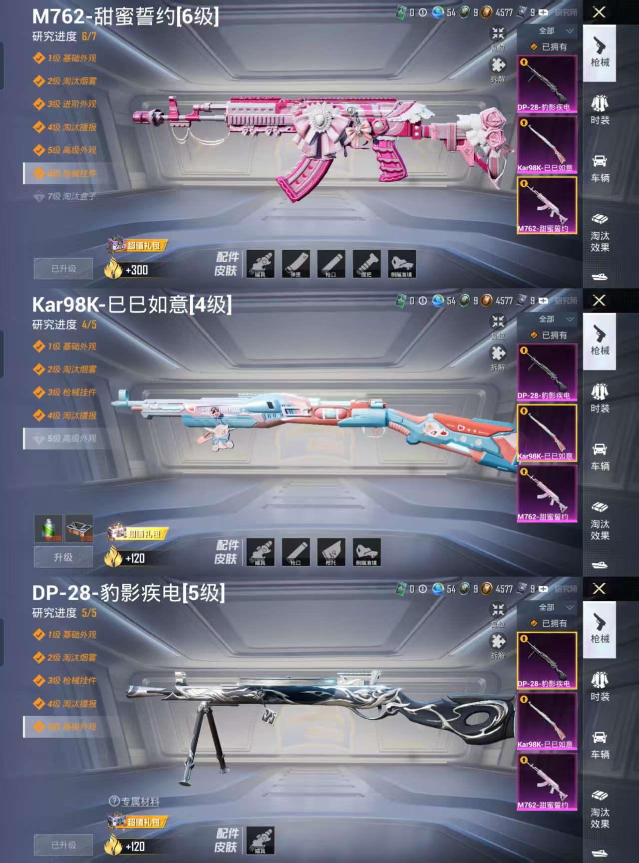 HPCMW3422737和平精英账号详情图3 HPCMW3422737和平精英账号详情图3