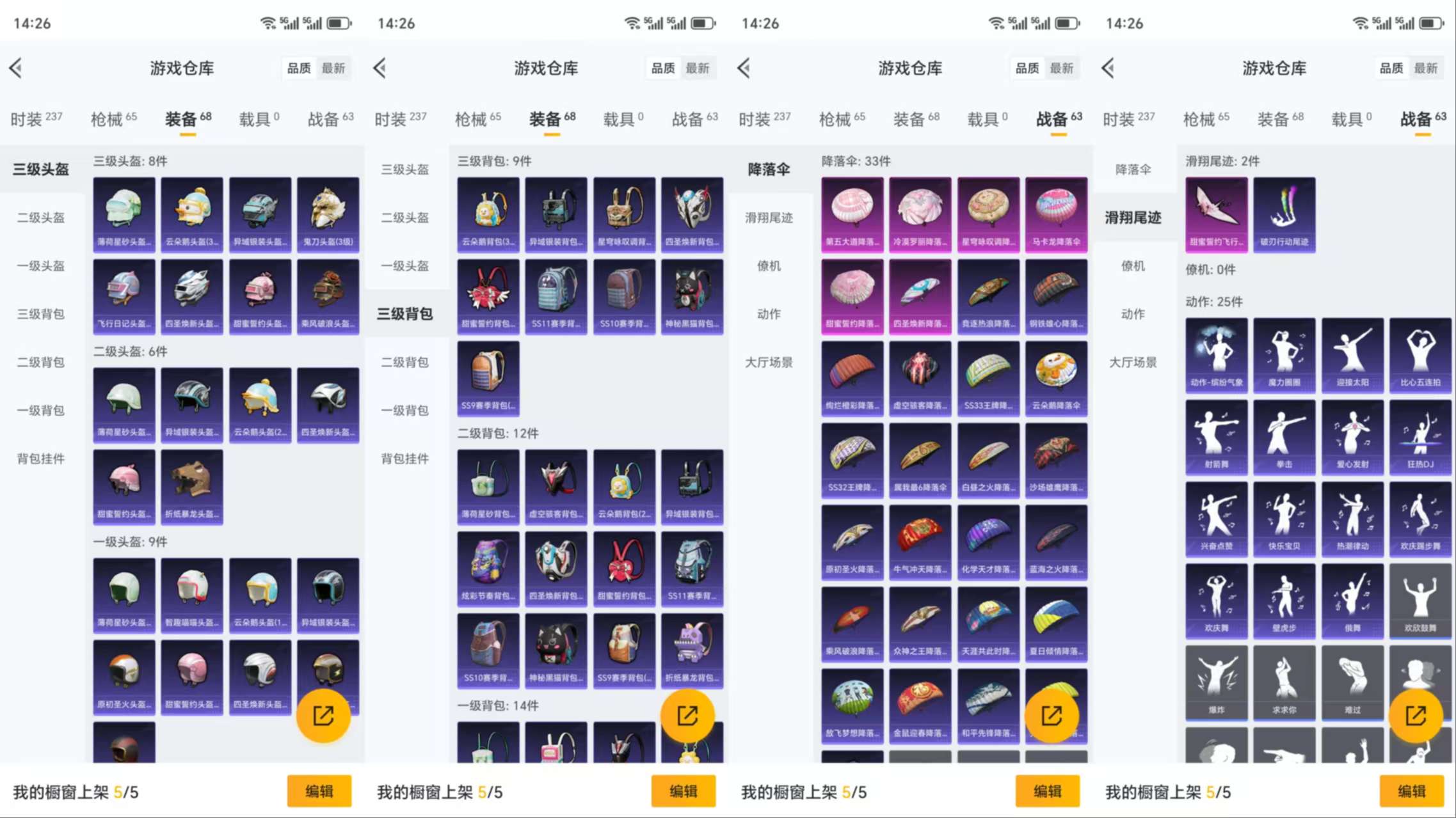 HPCMW3422737和平精英账号详情图8 HPCMW3422737和平精英账号详情图8