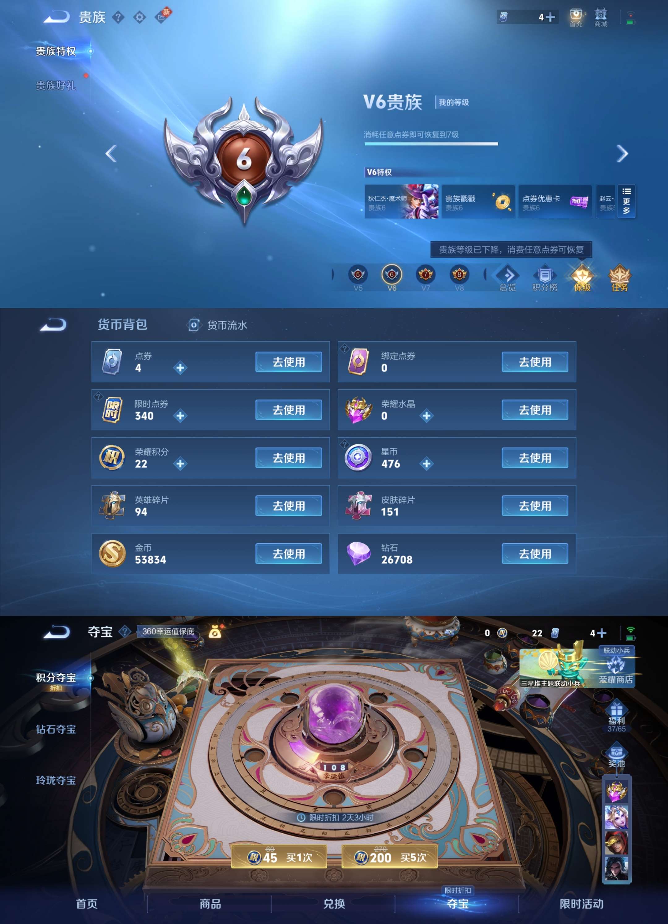 WZCMW3346900王者荣耀账号详情图2