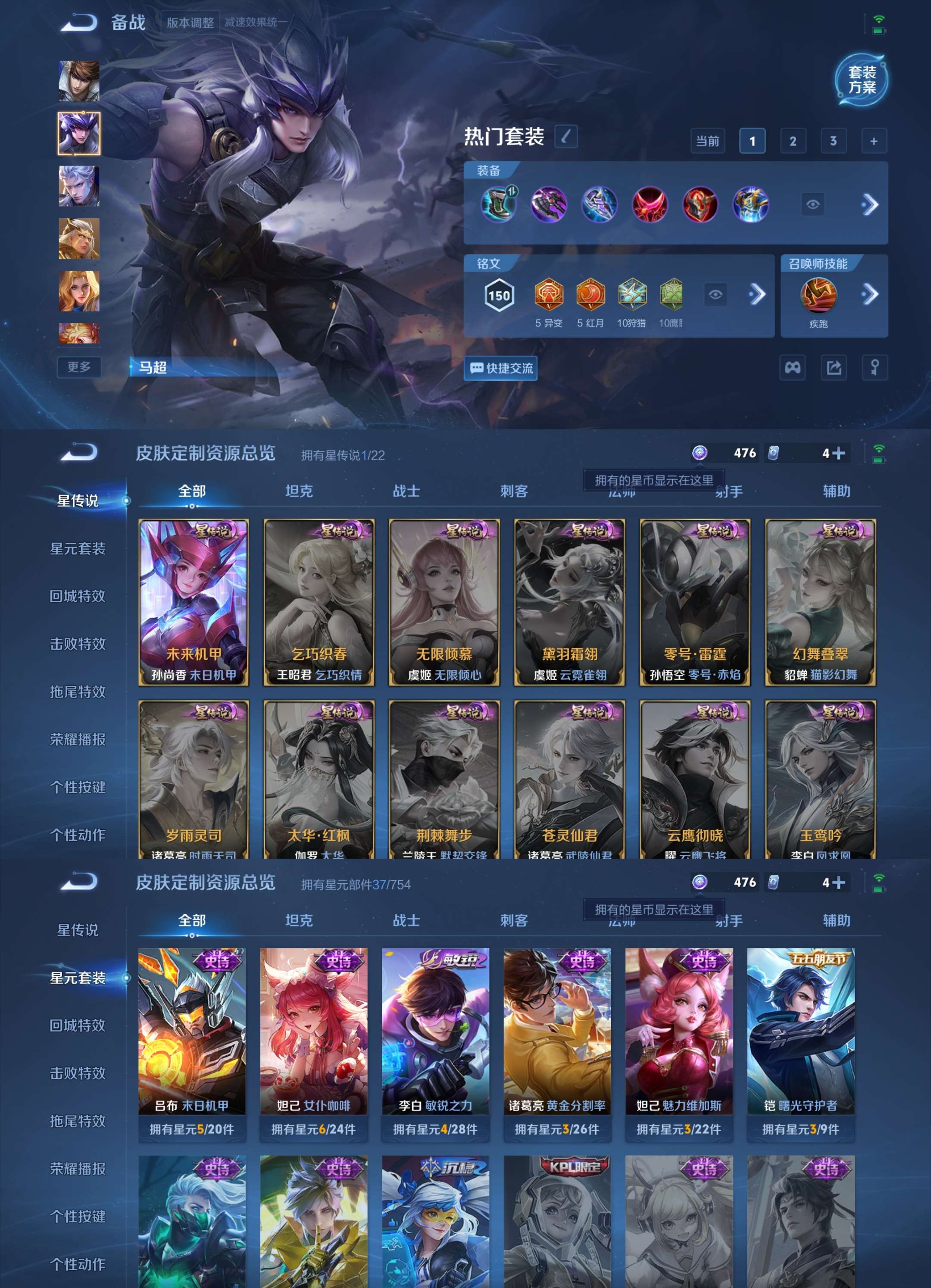 WZCMW3346900王者荣耀账号详情图3