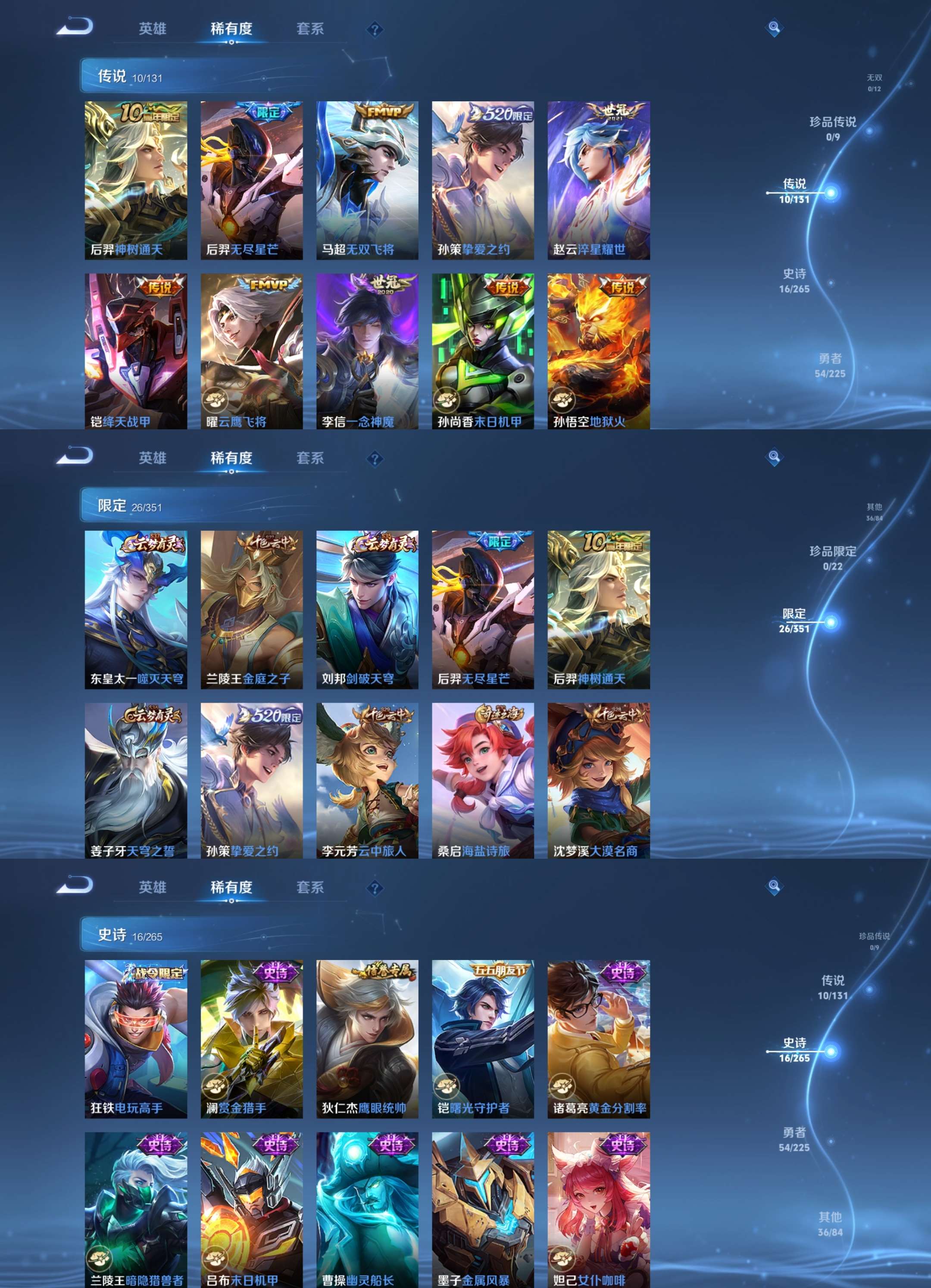 WZCMW3346900王者荣耀账号详情图5