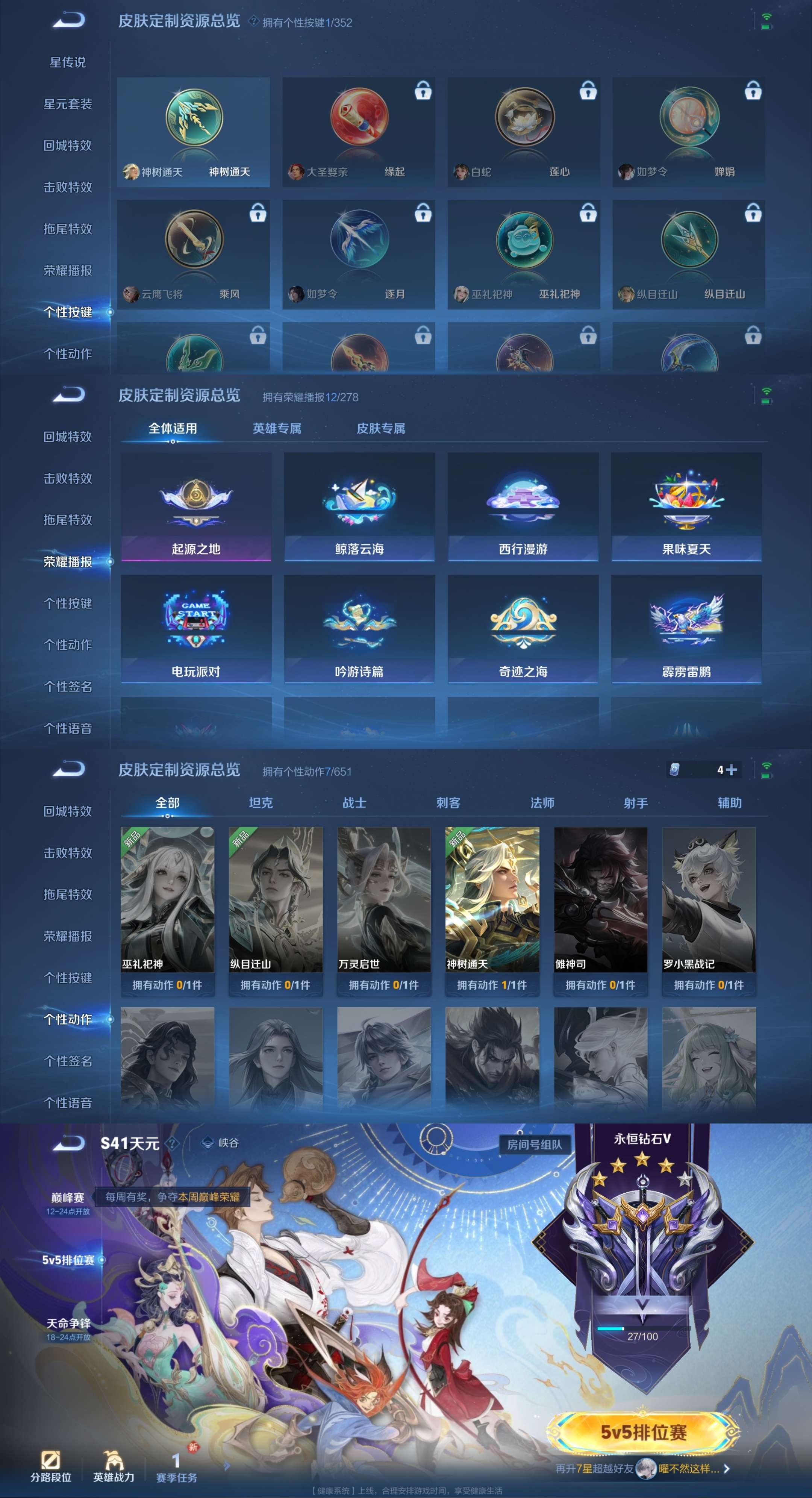 WZCMW3346900王者荣耀账号详情图4