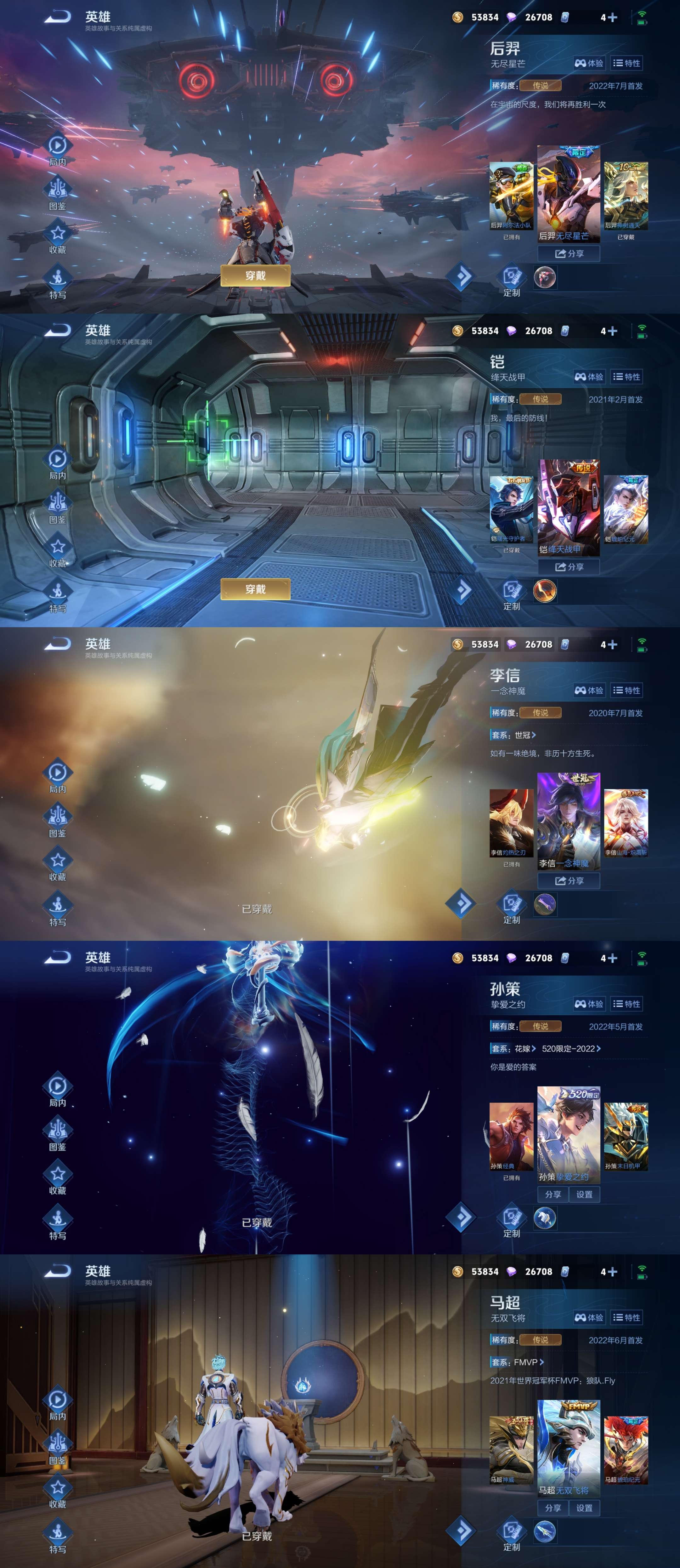 WZCMW3346900王者荣耀账号详情图6