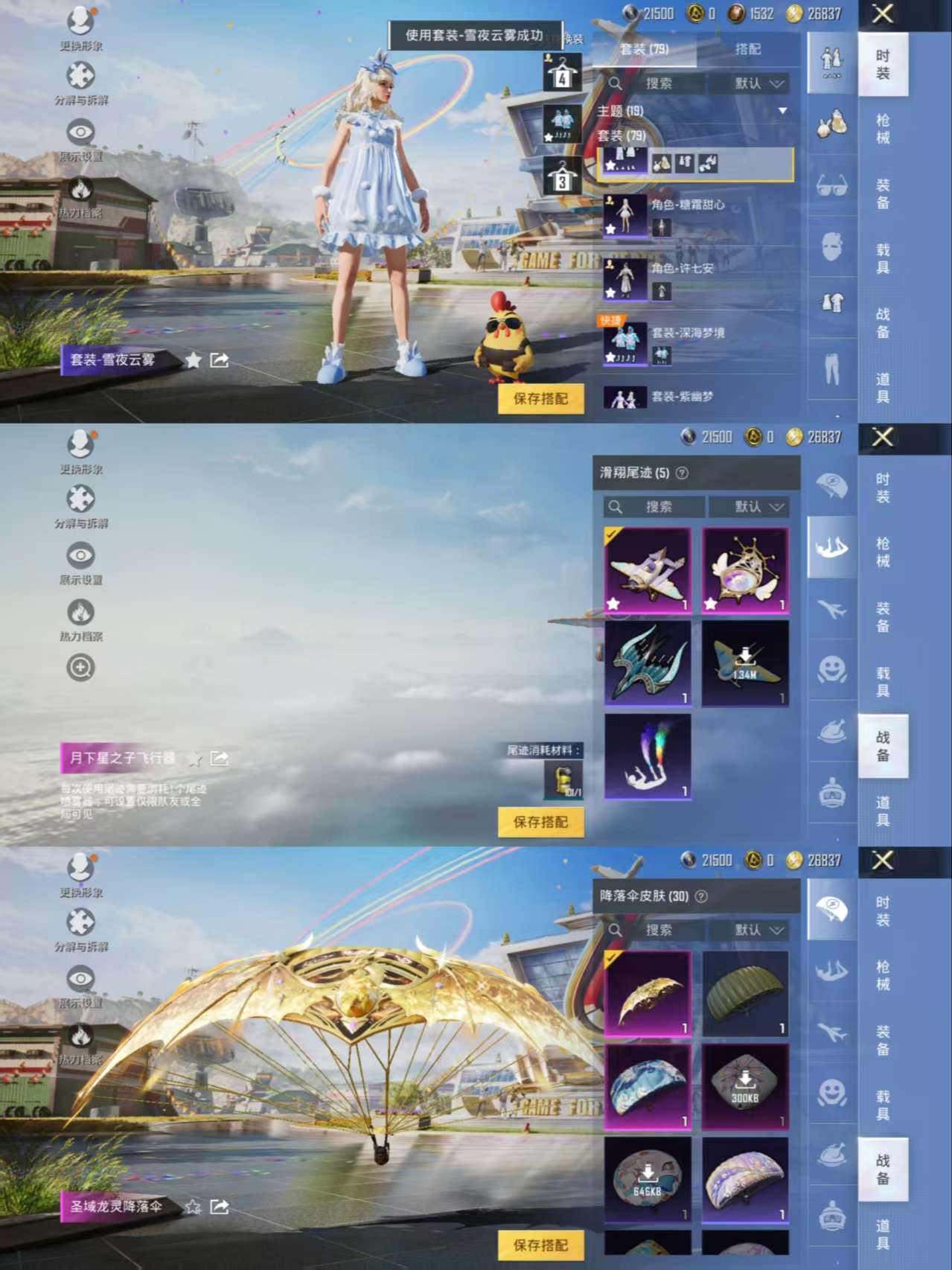 HPCMW3422739和平精英账号详情图5 HPCMW3422739和平精英账号详情图5