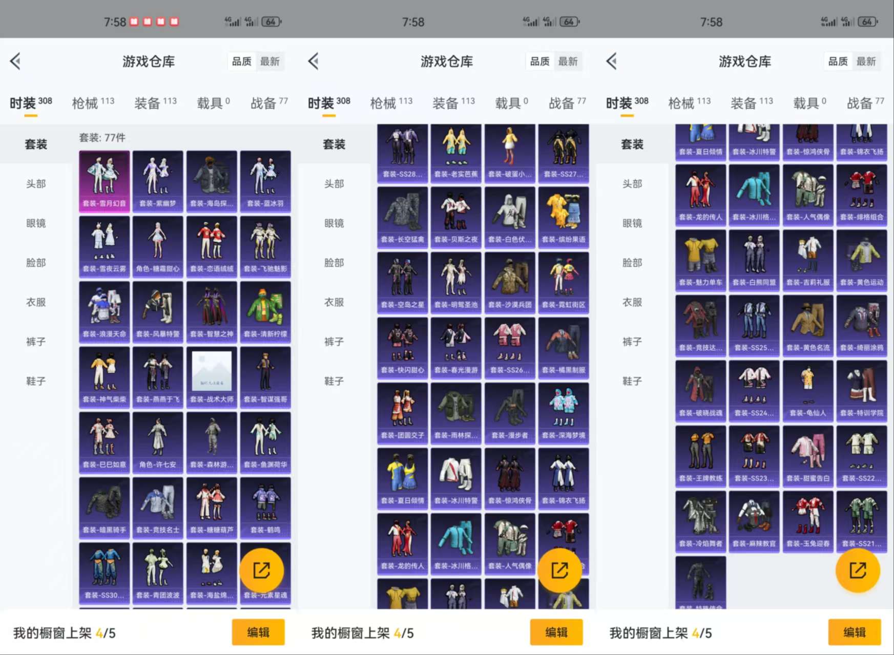 HPCMW3422739和平精英账号详情图4 HPCMW3422739和平精英账号详情图4