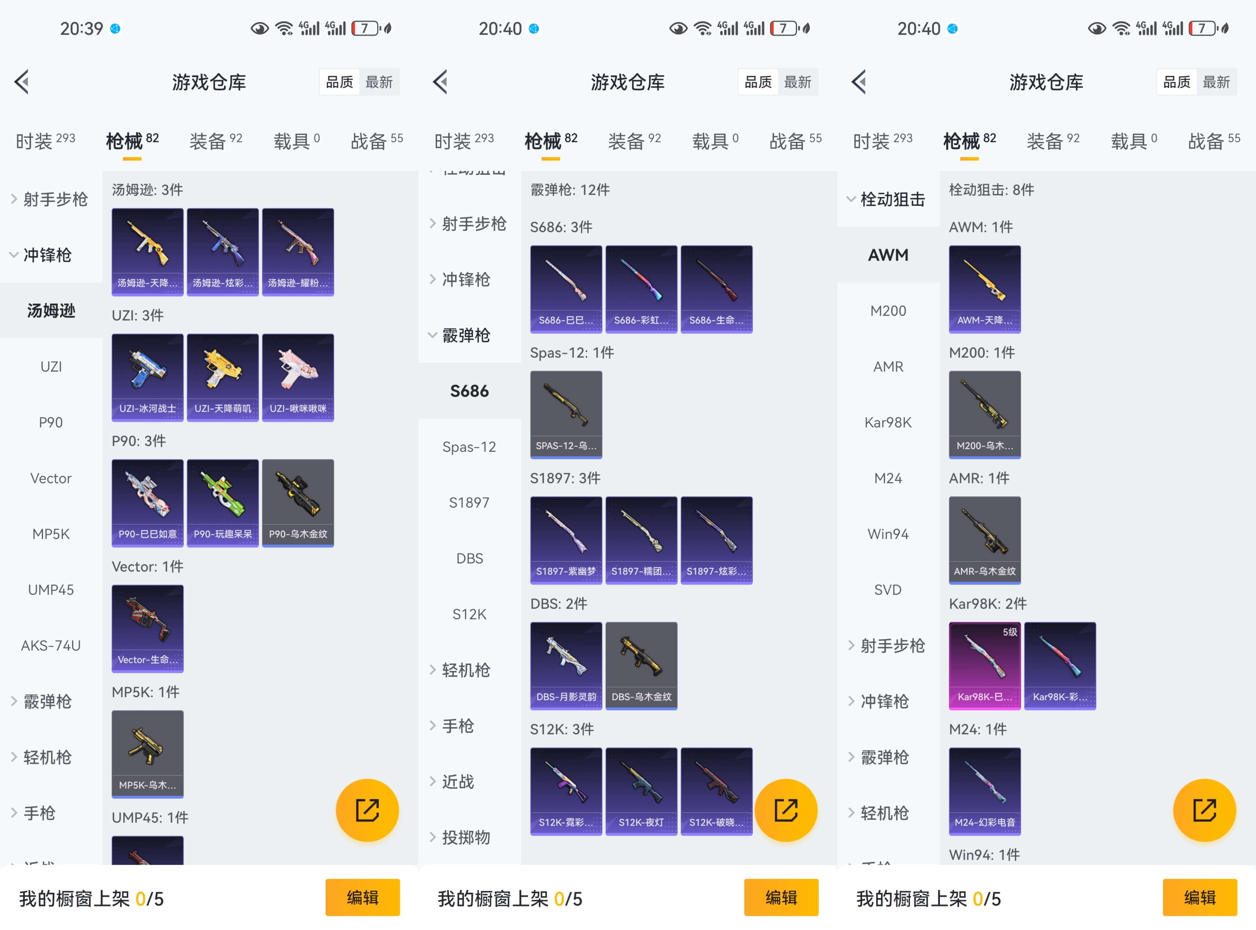 HPCMW3422746和平精英账号详情图8 HPCMW3422746和平精英账号详情图8