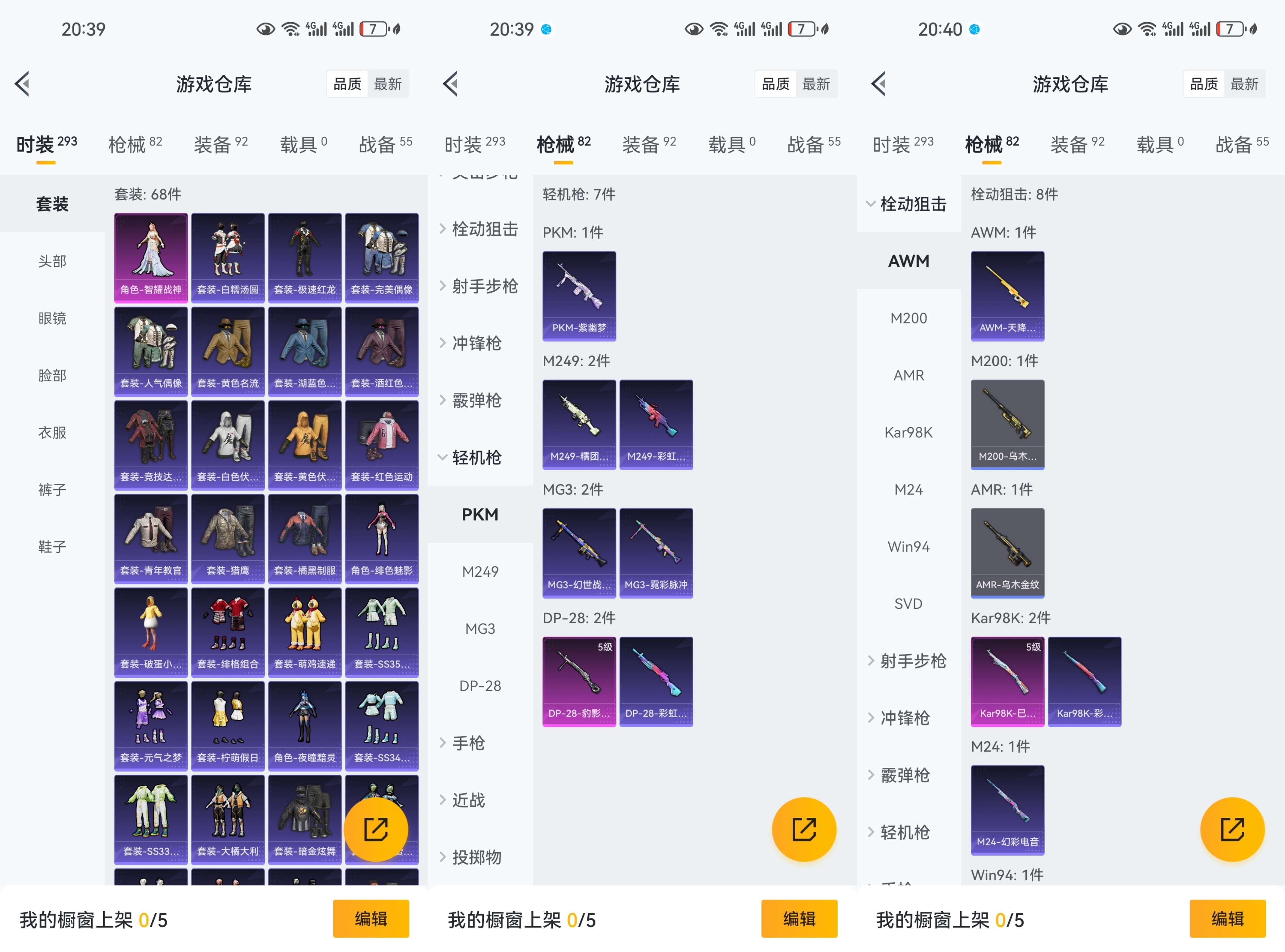 HPCMW3422746和平精英账号详情图3 HPCMW3422746和平精英账号详情图3