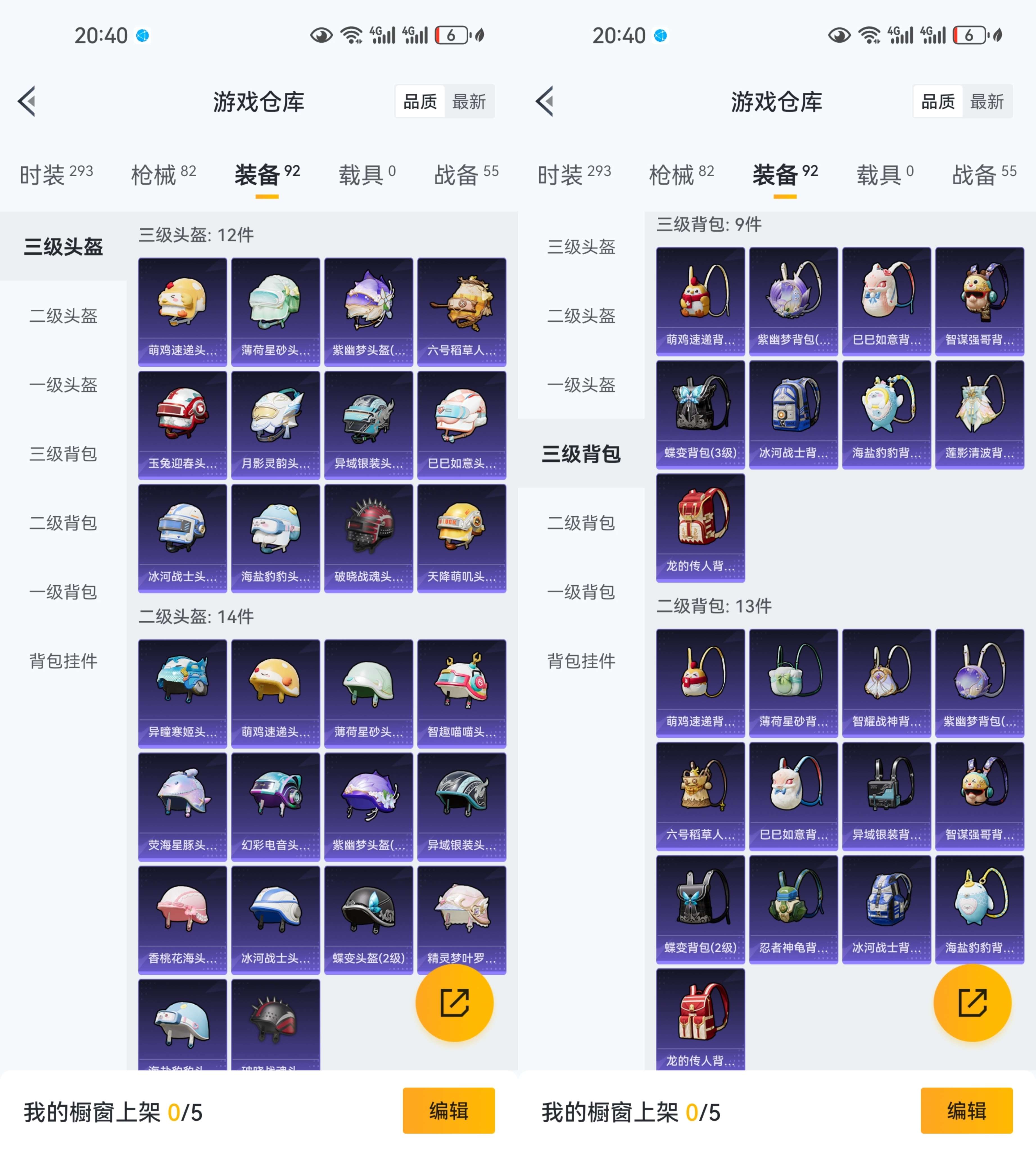 HPCMW3422746和平精英账号详情图9 HPCMW3422746和平精英账号详情图9