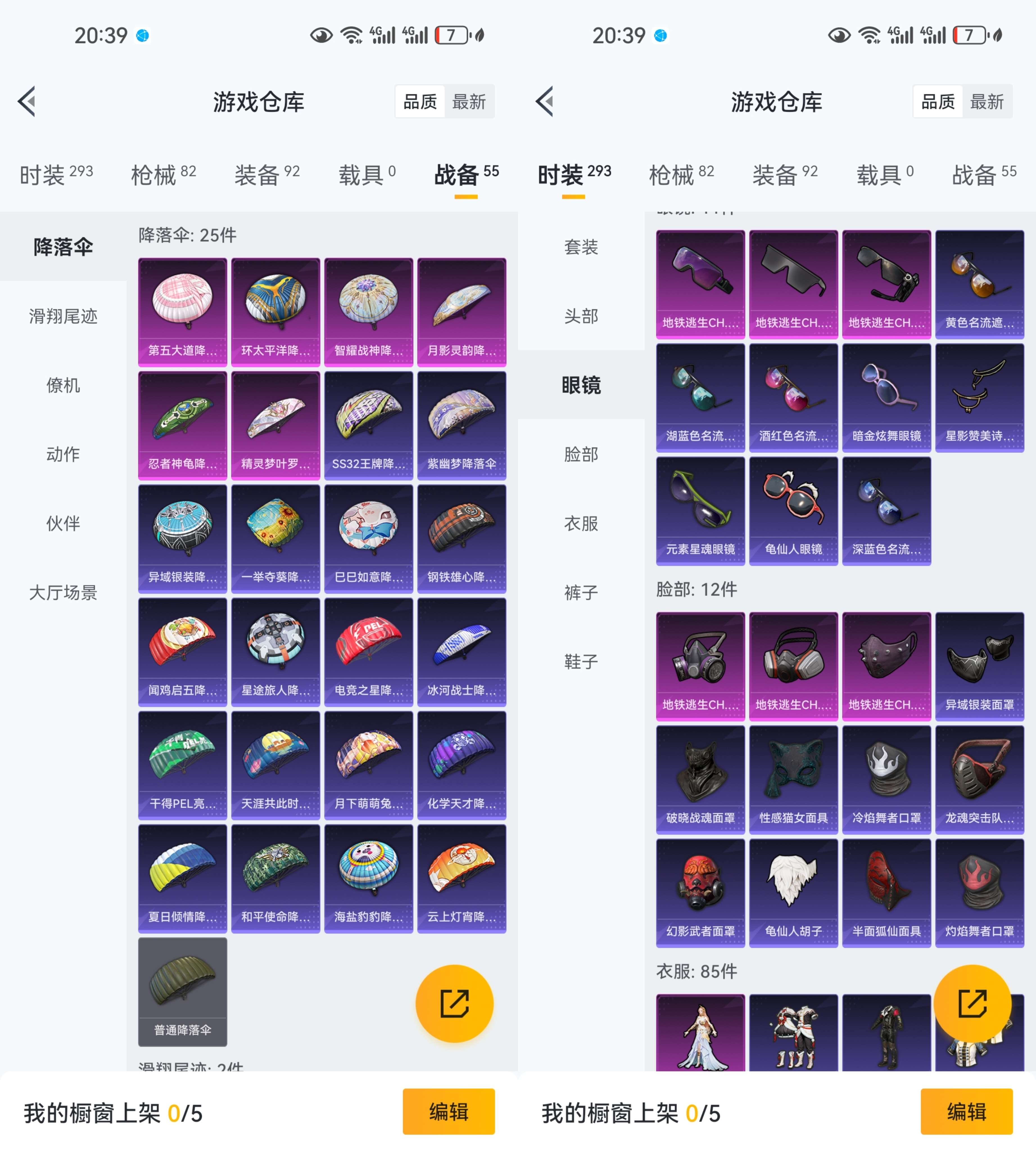 HPCMW3422746和平精英账号详情图5 HPCMW3422746和平精英账号详情图5