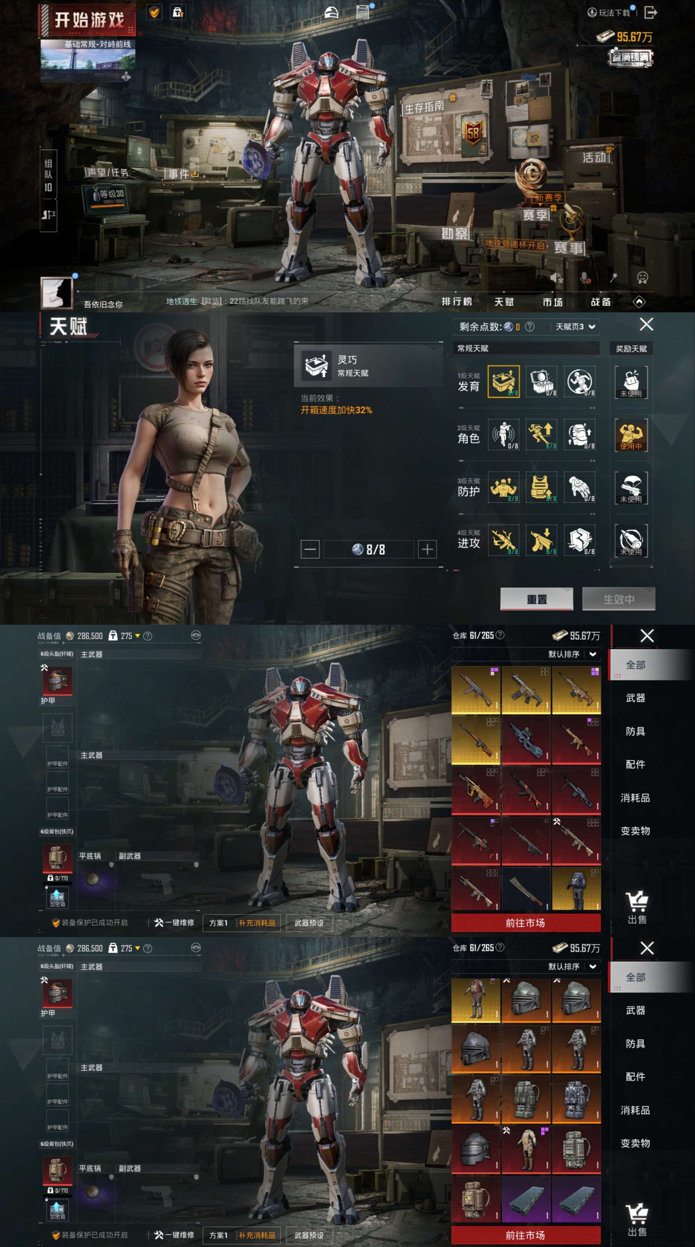 HPCMW3422746和平精英账号详情图6 HPCMW3422746和平精英账号详情图6