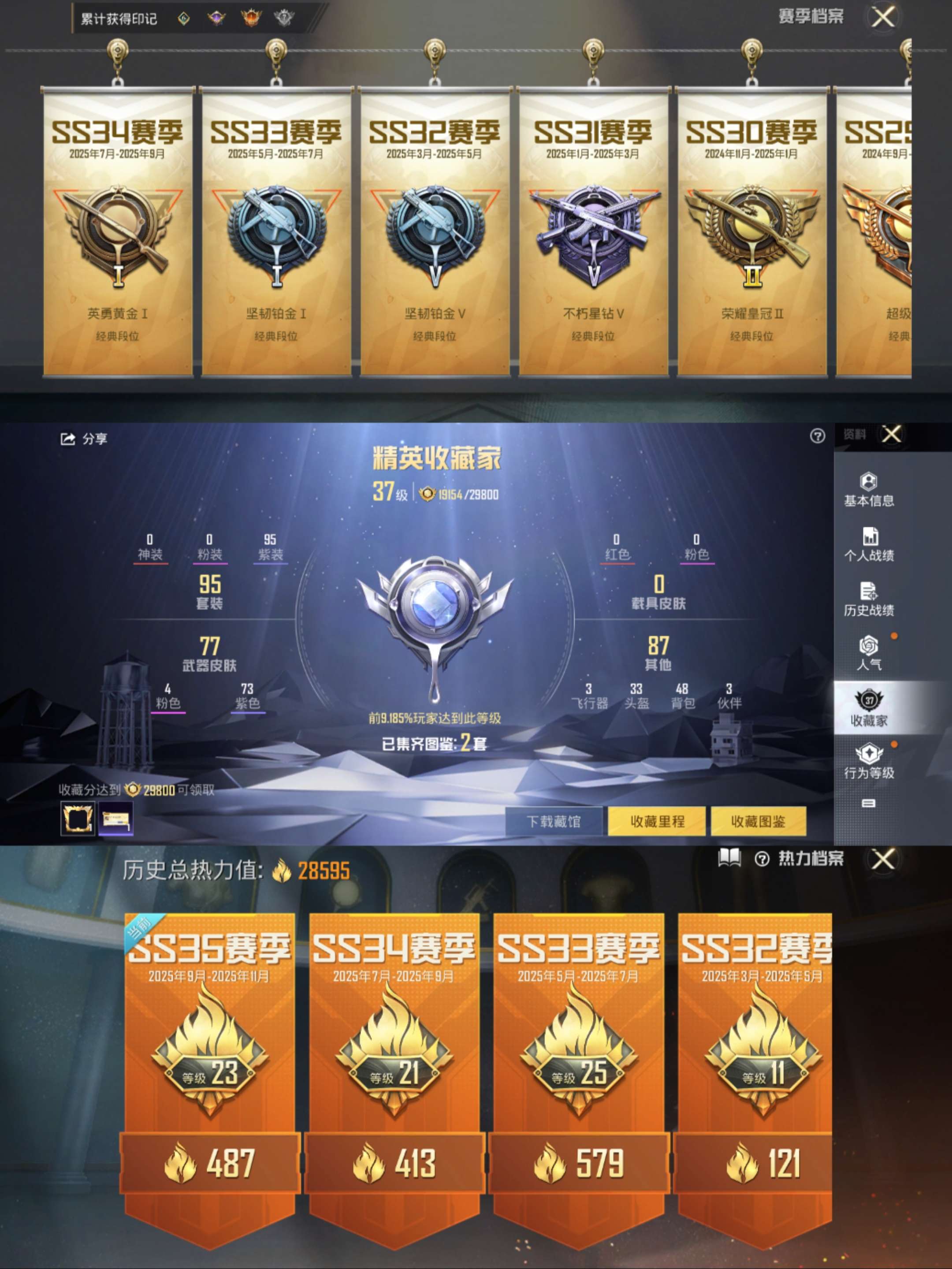 HPCMW3422747和平精英账号详情图2 HPCMW3422747和平精英账号详情图2