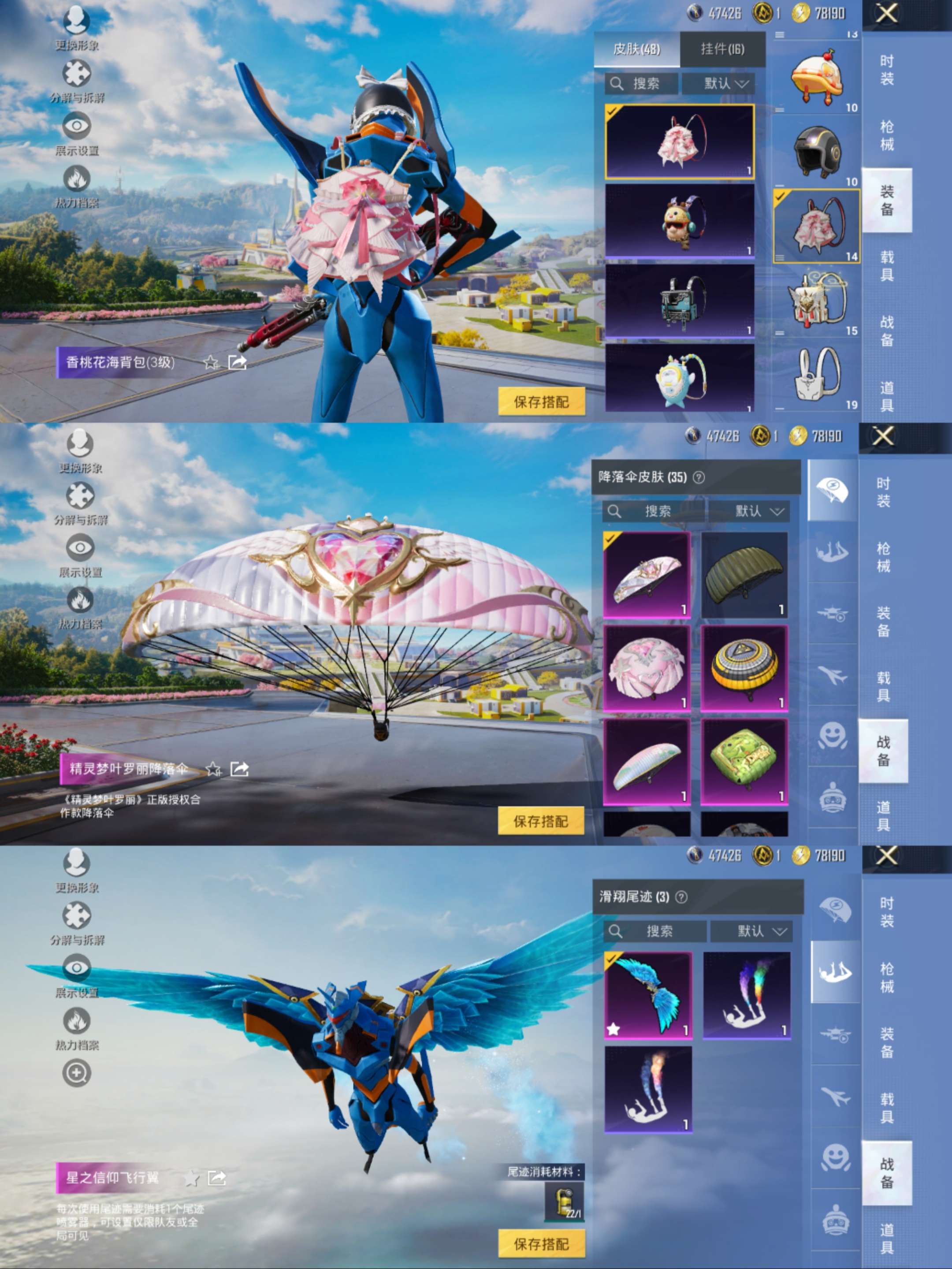 HPCMW3422747和平精英账号详情图8 HPCMW3422747和平精英账号详情图8