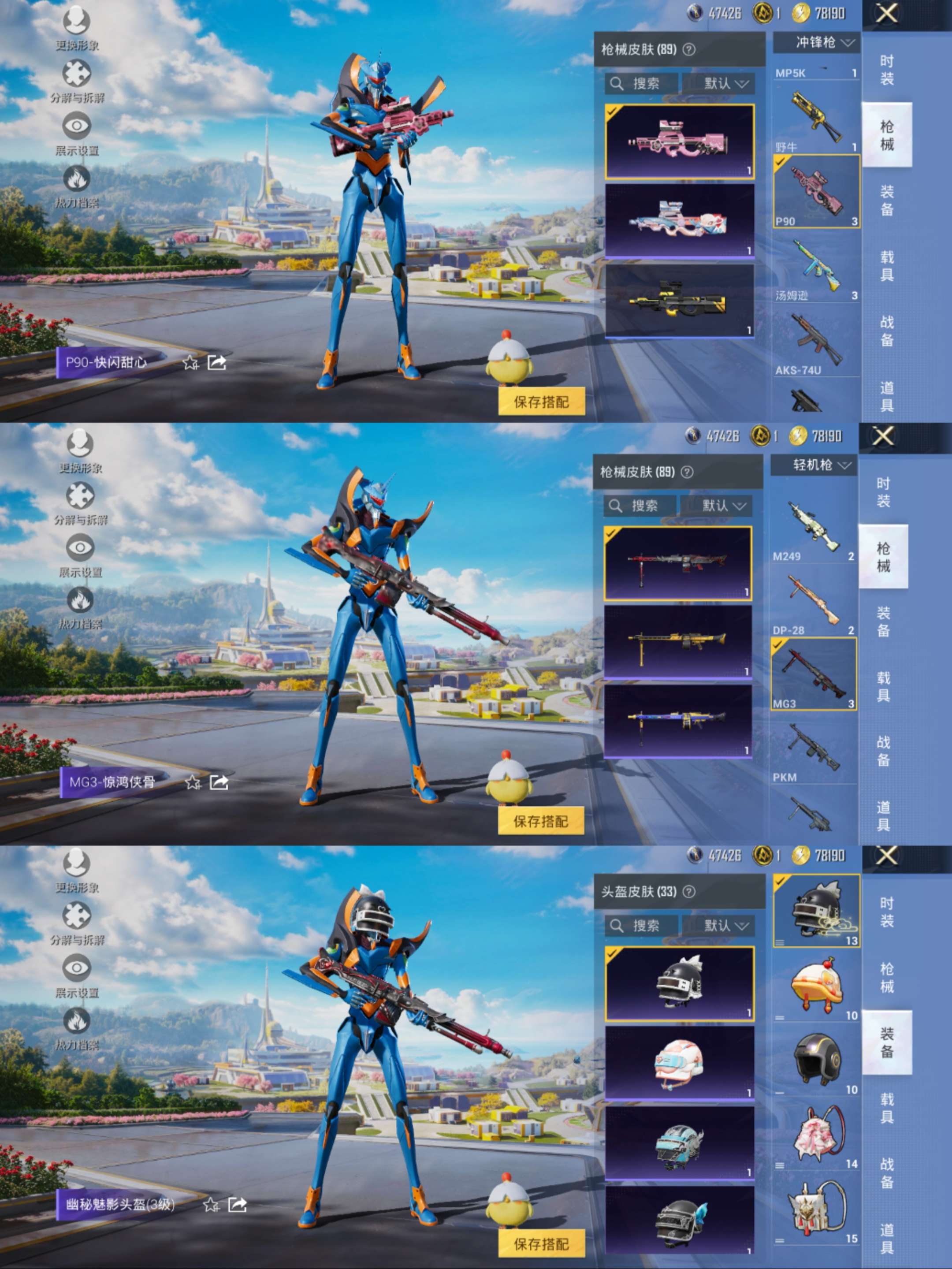 HPCMW3422747和平精英账号详情图7 HPCMW3422747和平精英账号详情图7