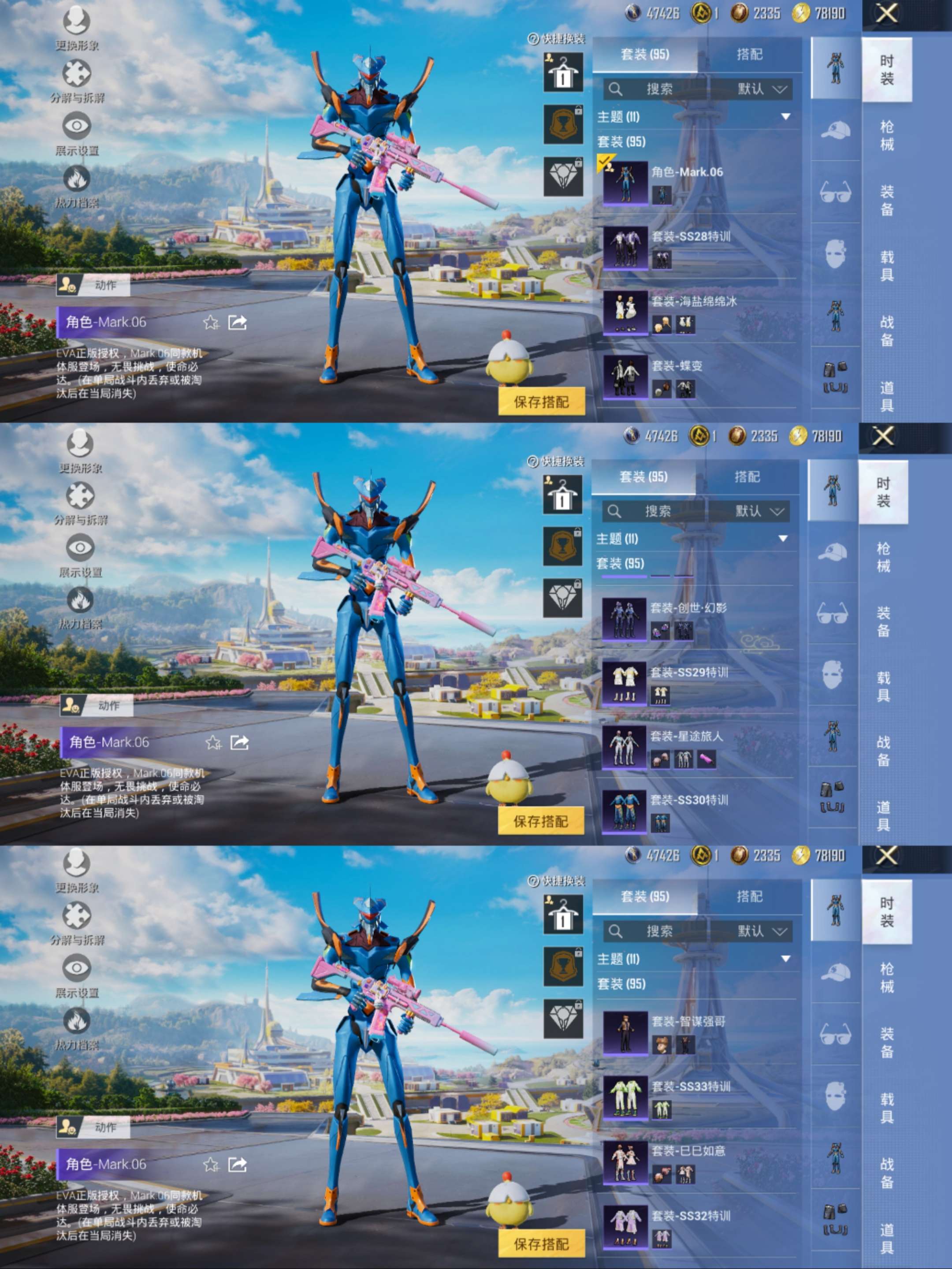 HPCMW3422747和平精英账号详情图4 HPCMW3422747和平精英账号详情图4