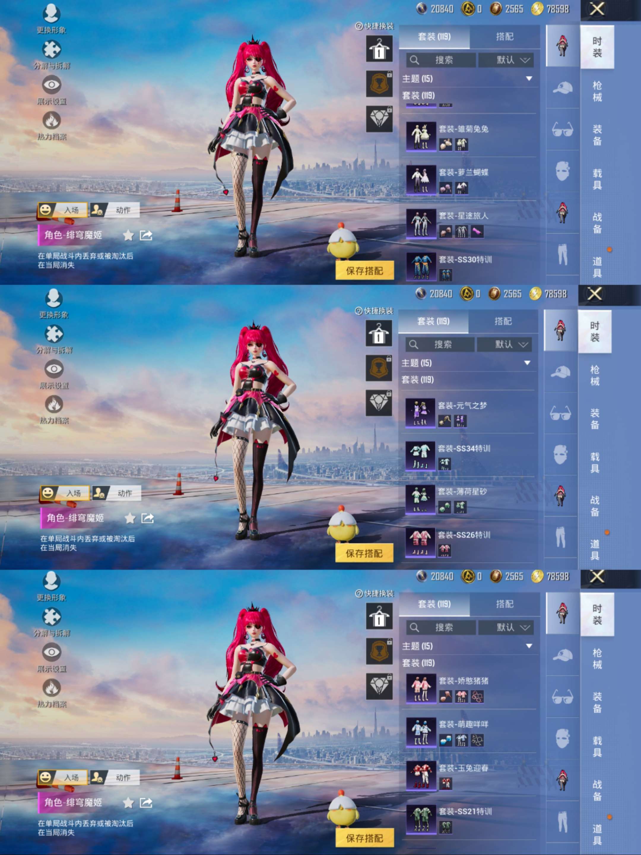 HPCMW3422748和平精英账号详情图6 HPCMW3422748和平精英账号详情图6