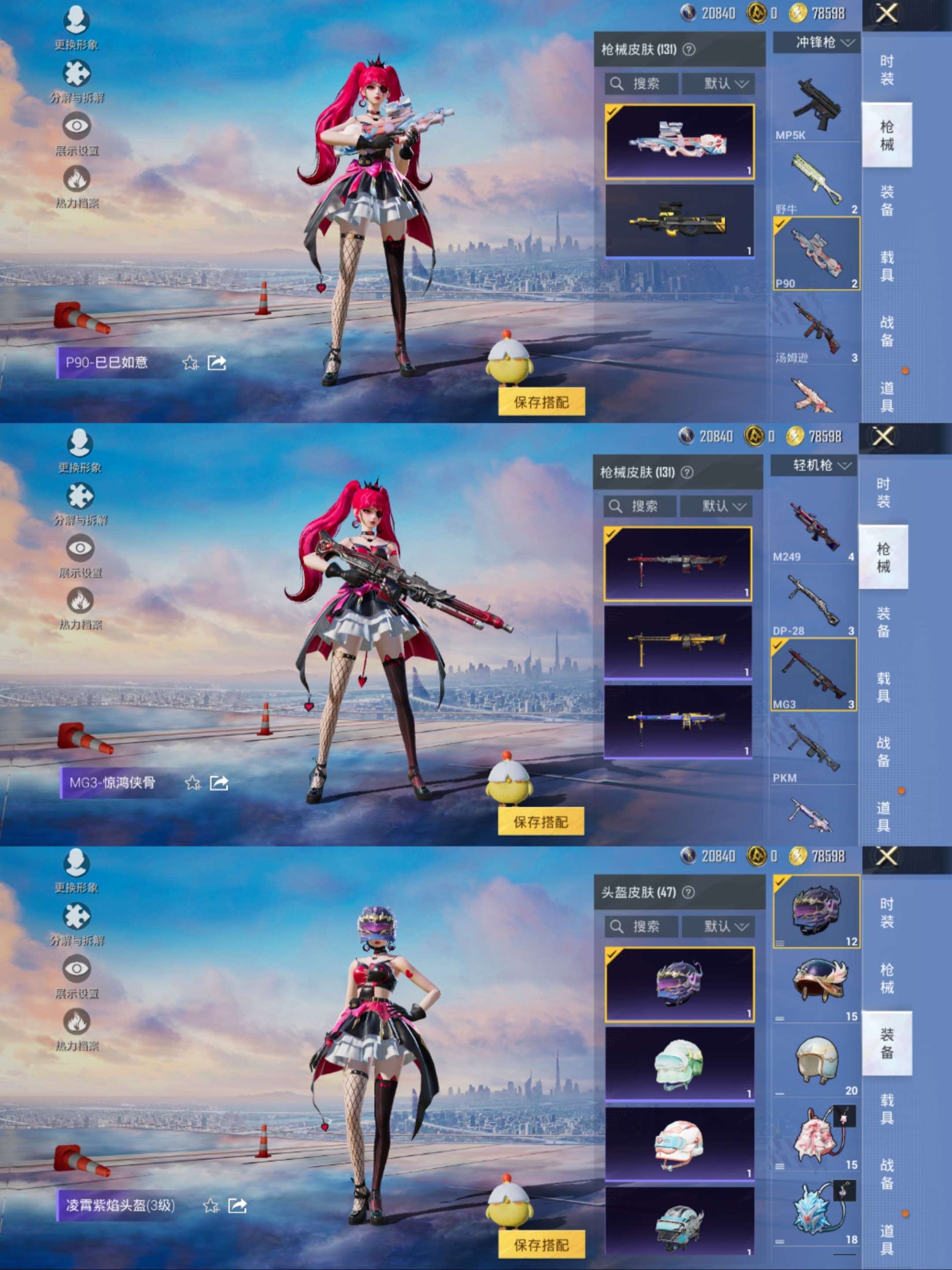 HPCMW3422748和平精英账号详情图8 HPCMW3422748和平精英账号详情图8