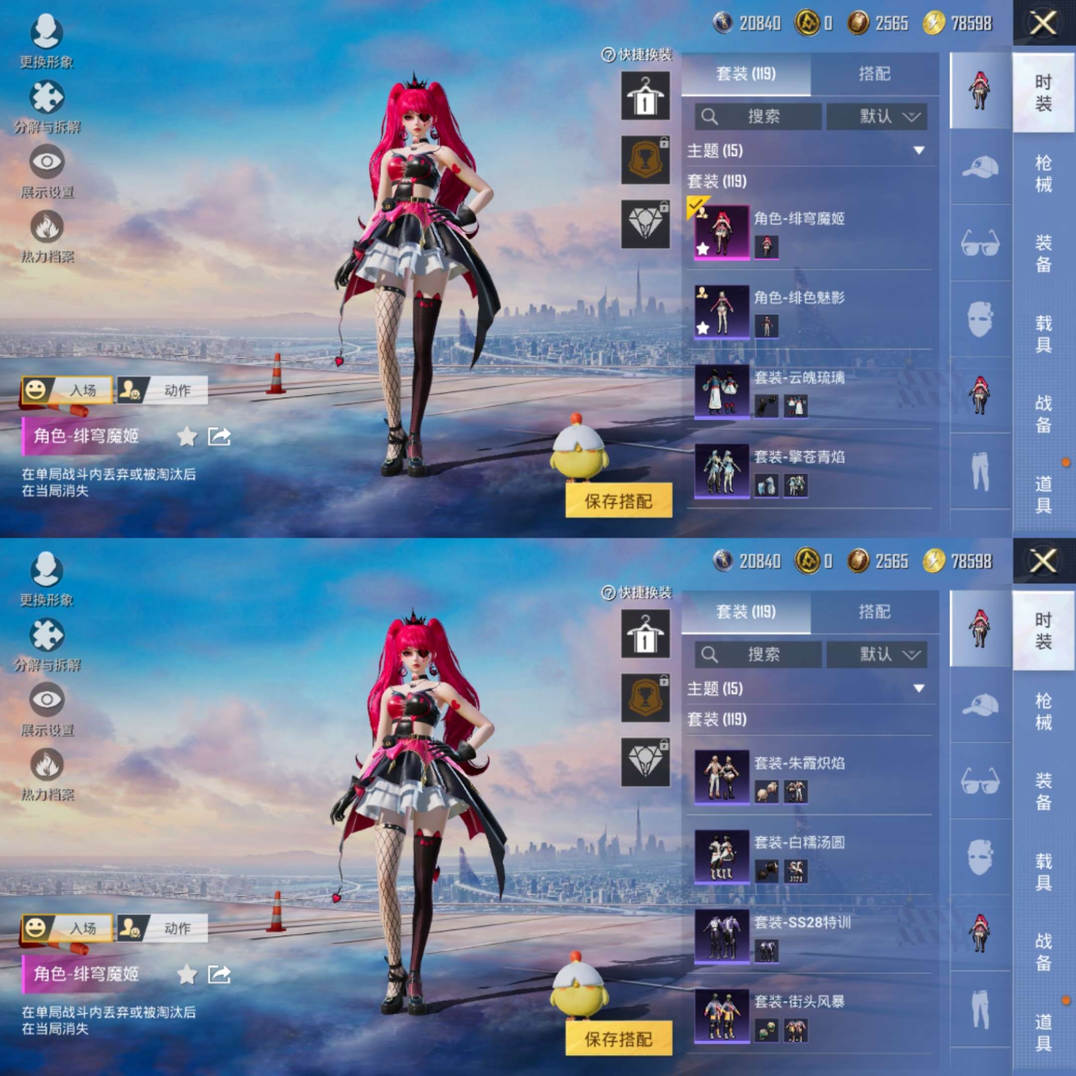 HPCMW3422748和平精英账号详情图5 HPCMW3422748和平精英账号详情图5