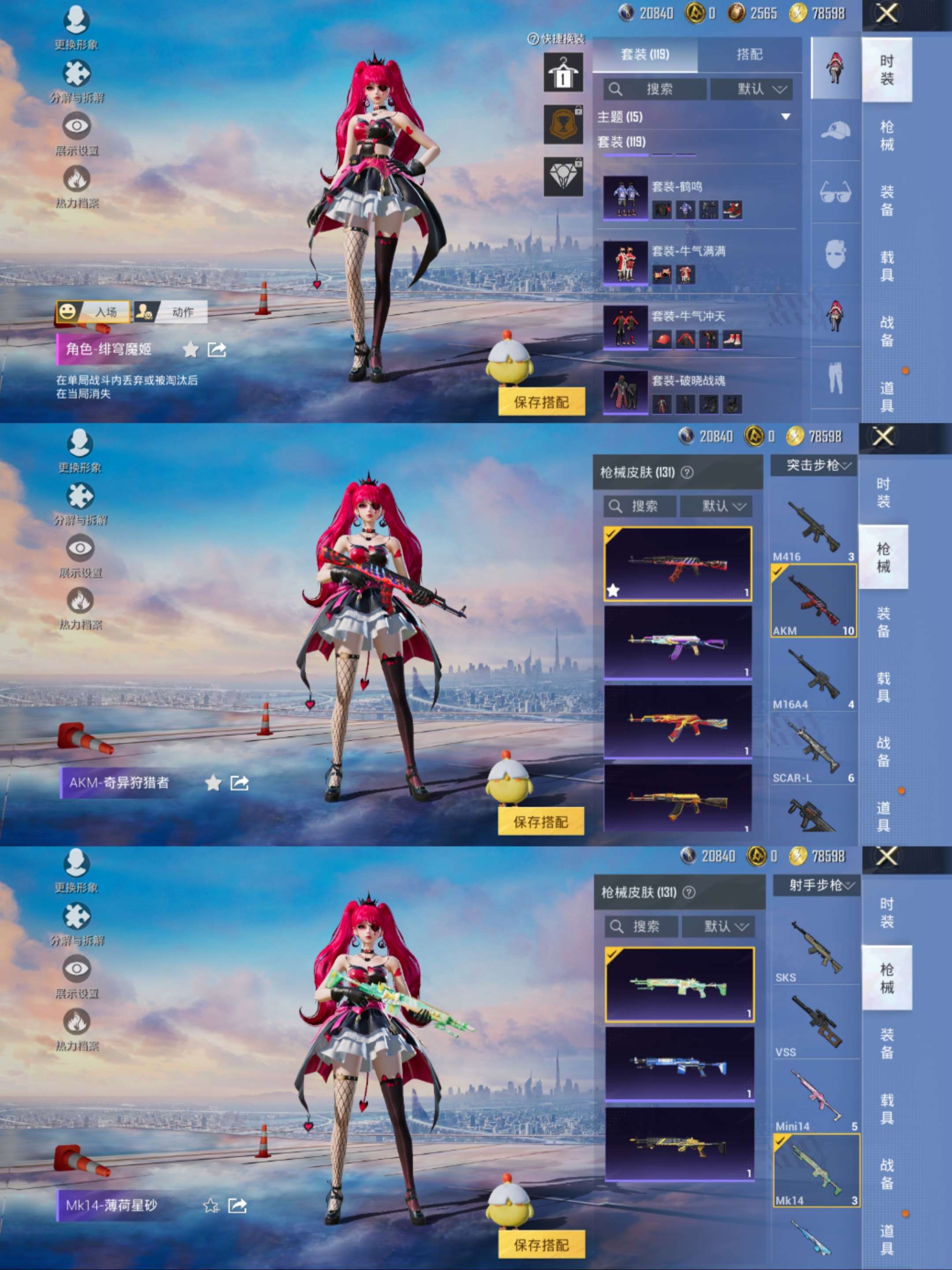 HPCMW3422748和平精英账号详情图7 HPCMW3422748和平精英账号详情图7