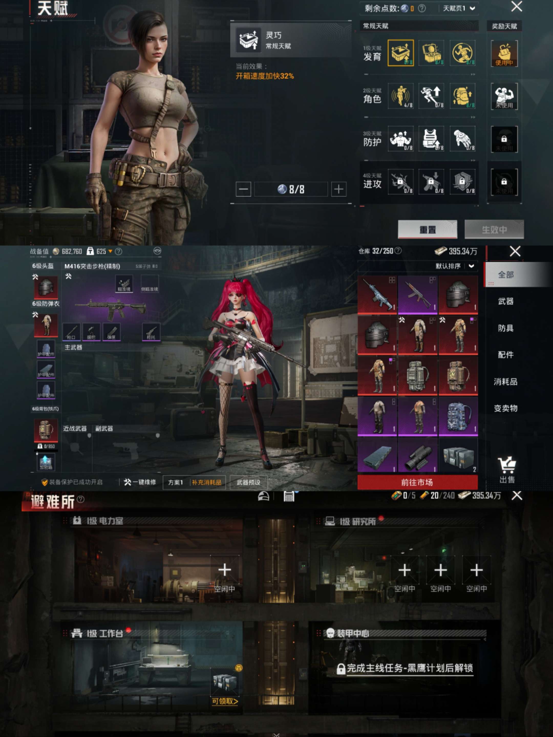 HPCMW3422748和平精英账号详情图4 HPCMW3422748和平精英账号详情图4