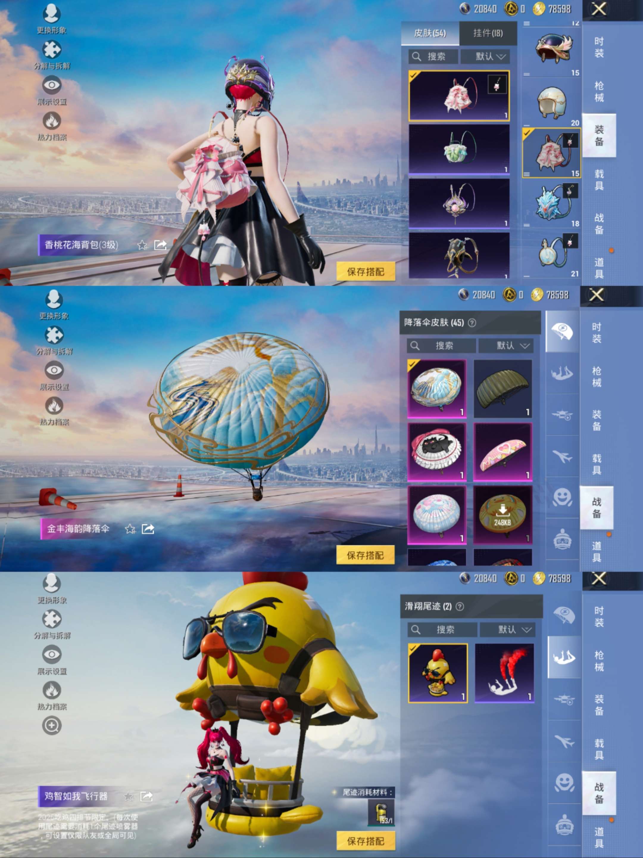 HPCMW3422748和平精英账号详情图9 HPCMW3422748和平精英账号详情图9